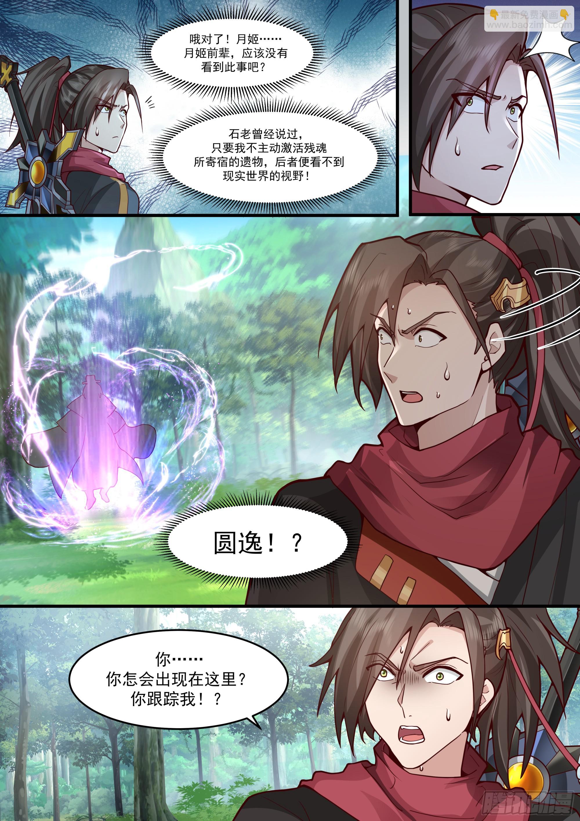 第141话-你为什么这么熟练？-第142话
