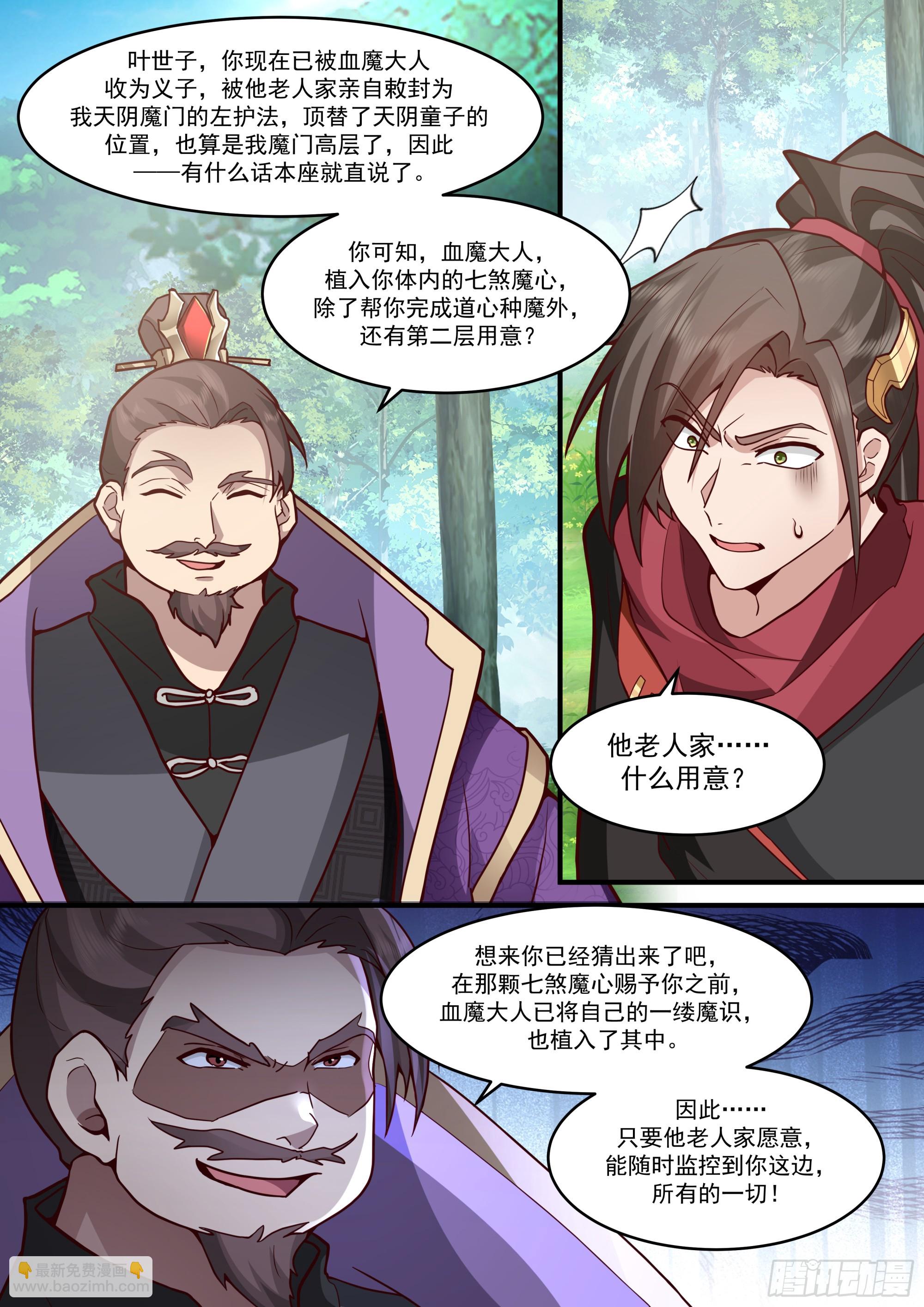 第141话-你为什么这么熟练？-第142话