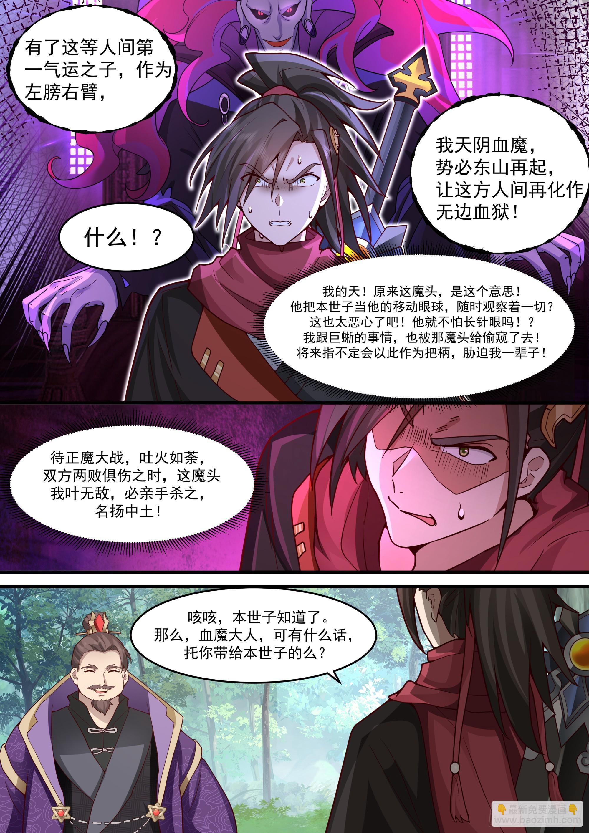 第141话-你为什么这么熟练？-第142话