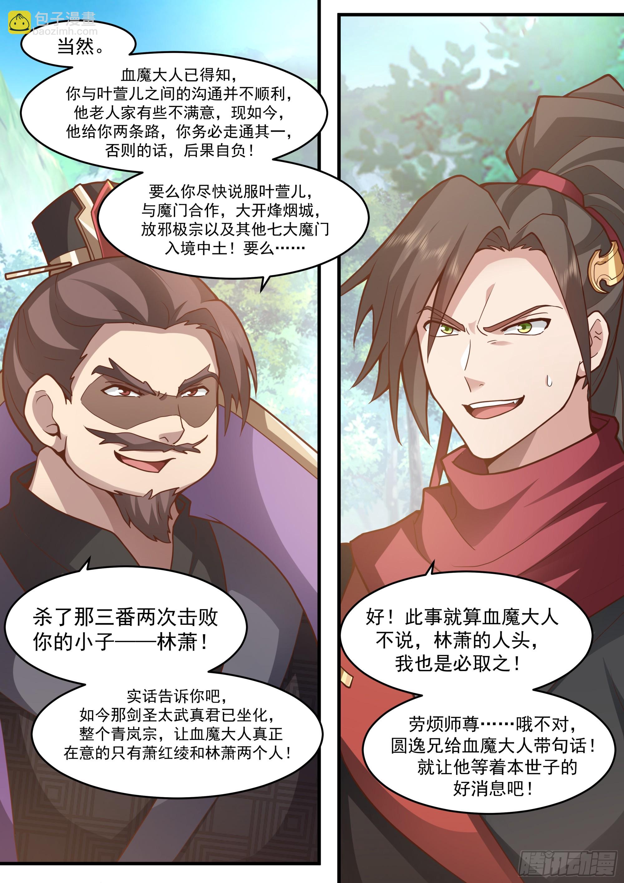 第141话-你为什么这么熟练？-第142话