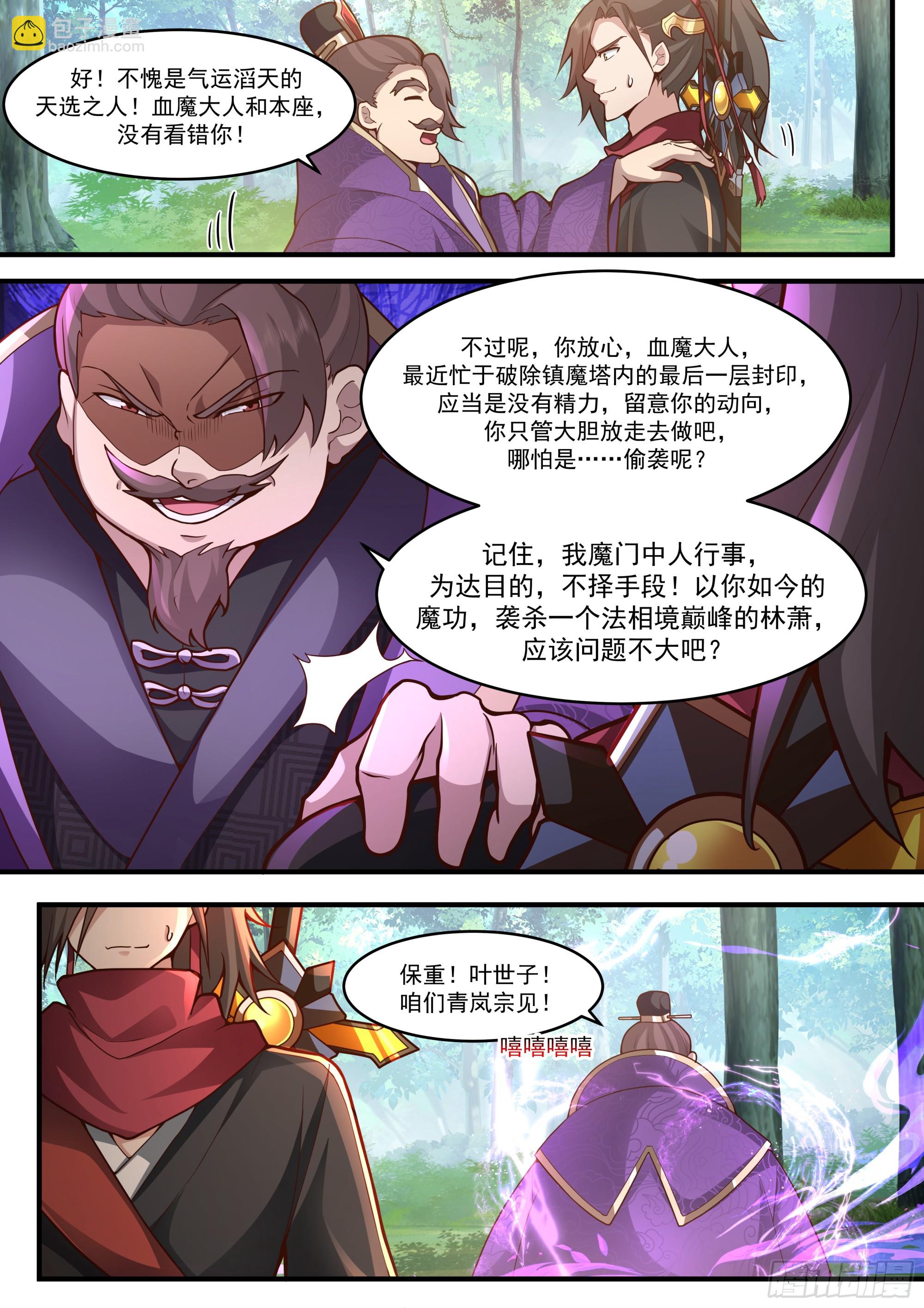 第141话-你为什么这么熟练？-第142话