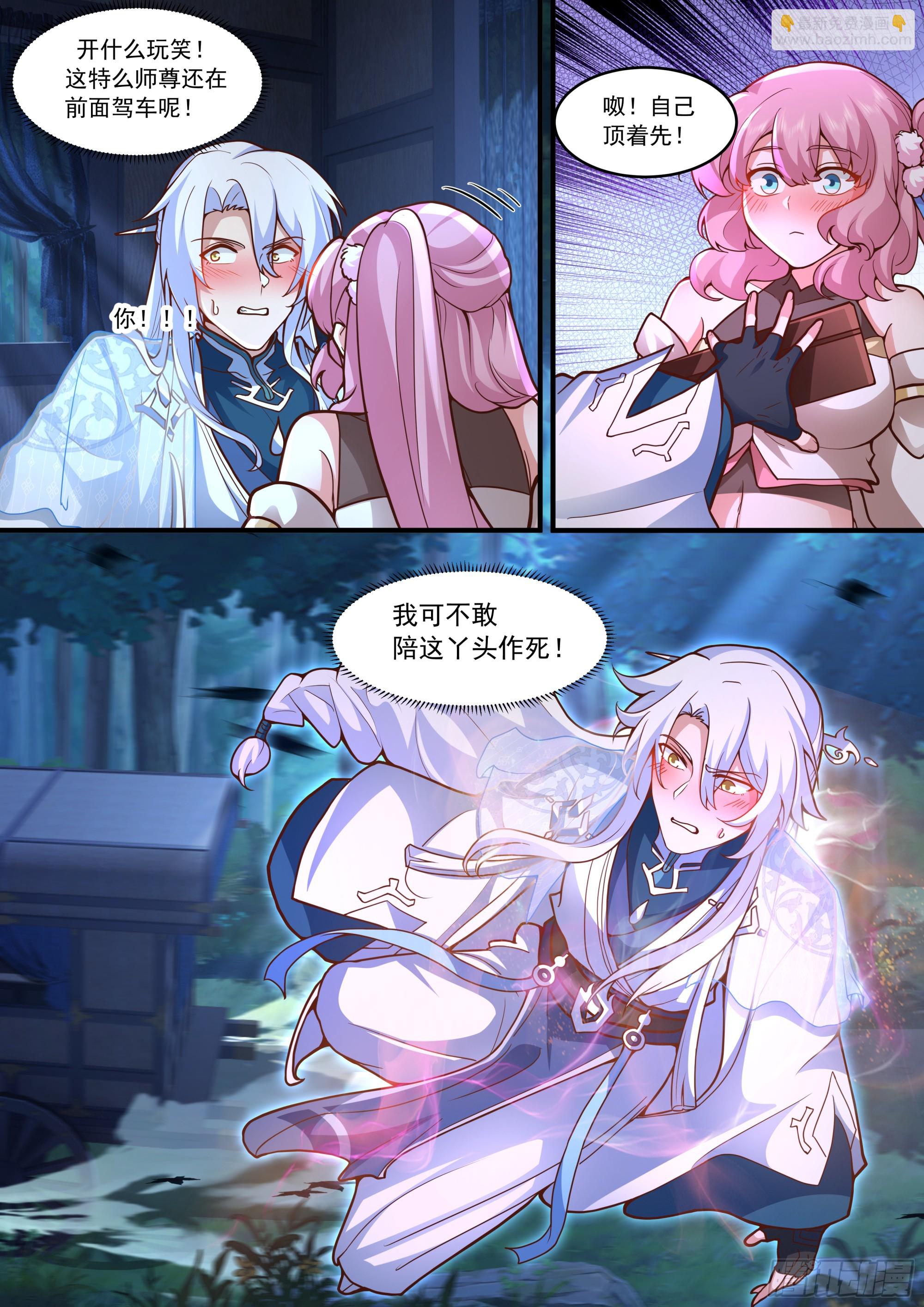 第143话-孝心变质-第144话