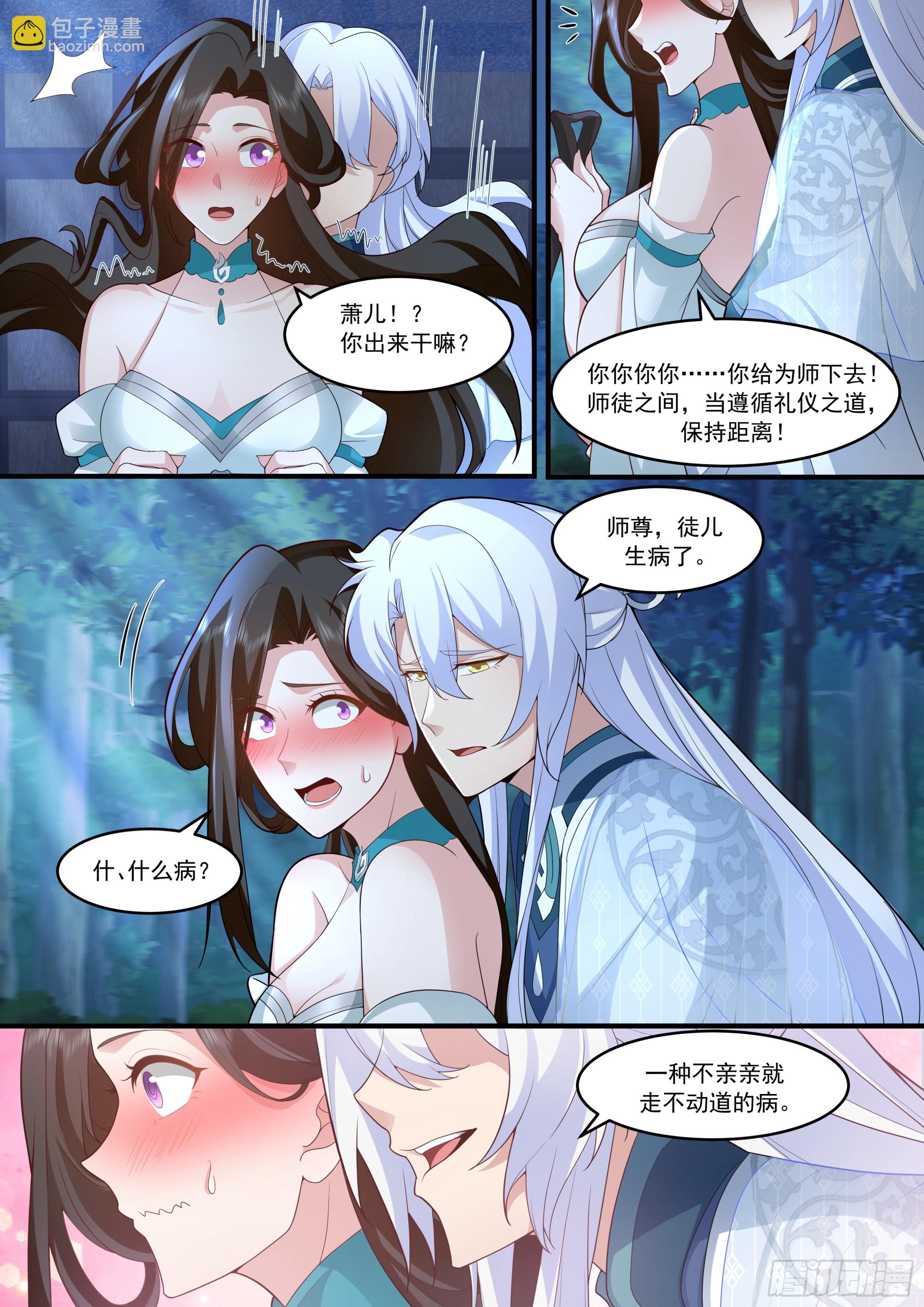 第143话-孝心变质-第144话