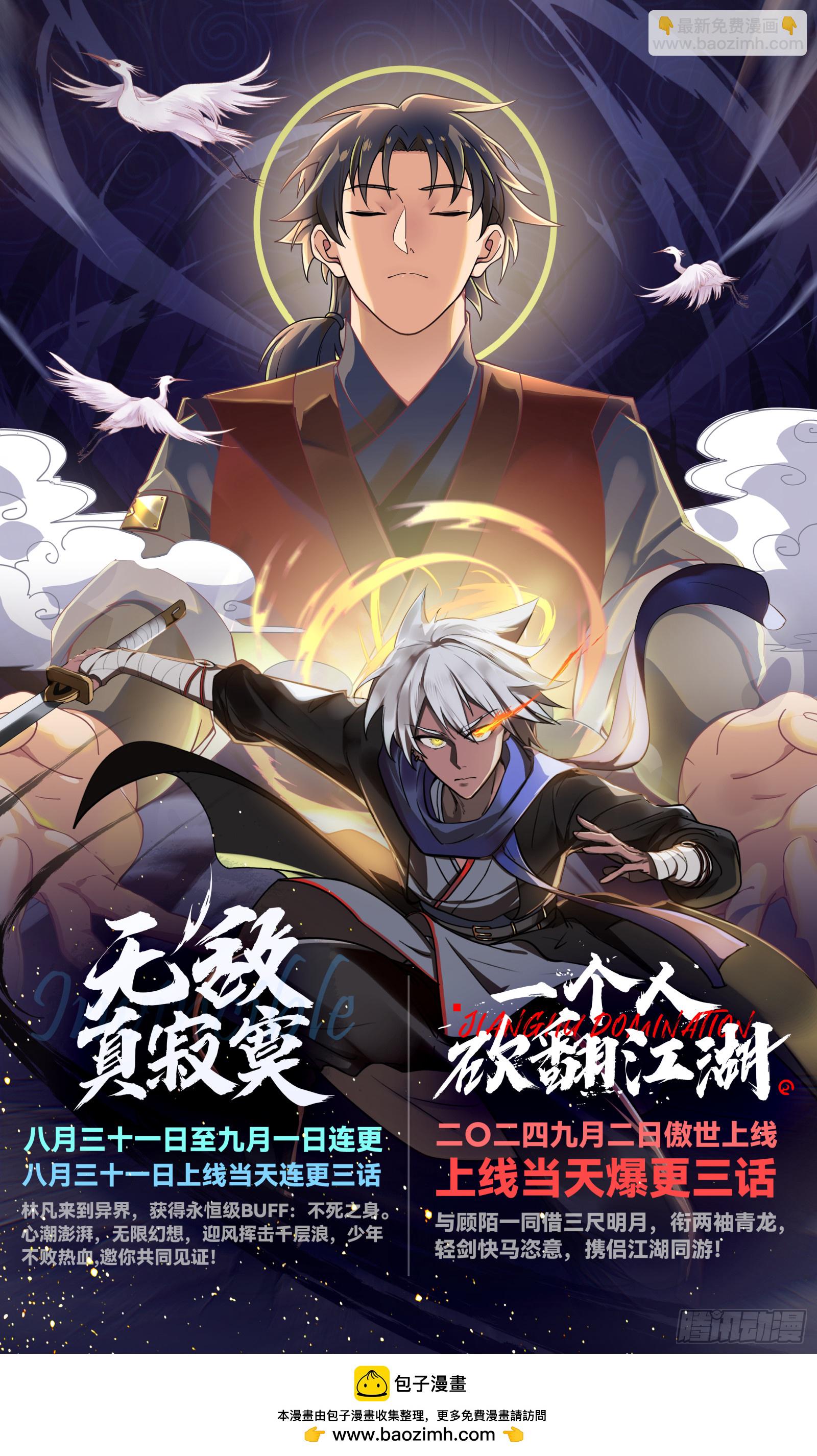第143话-孝心变质-第144话