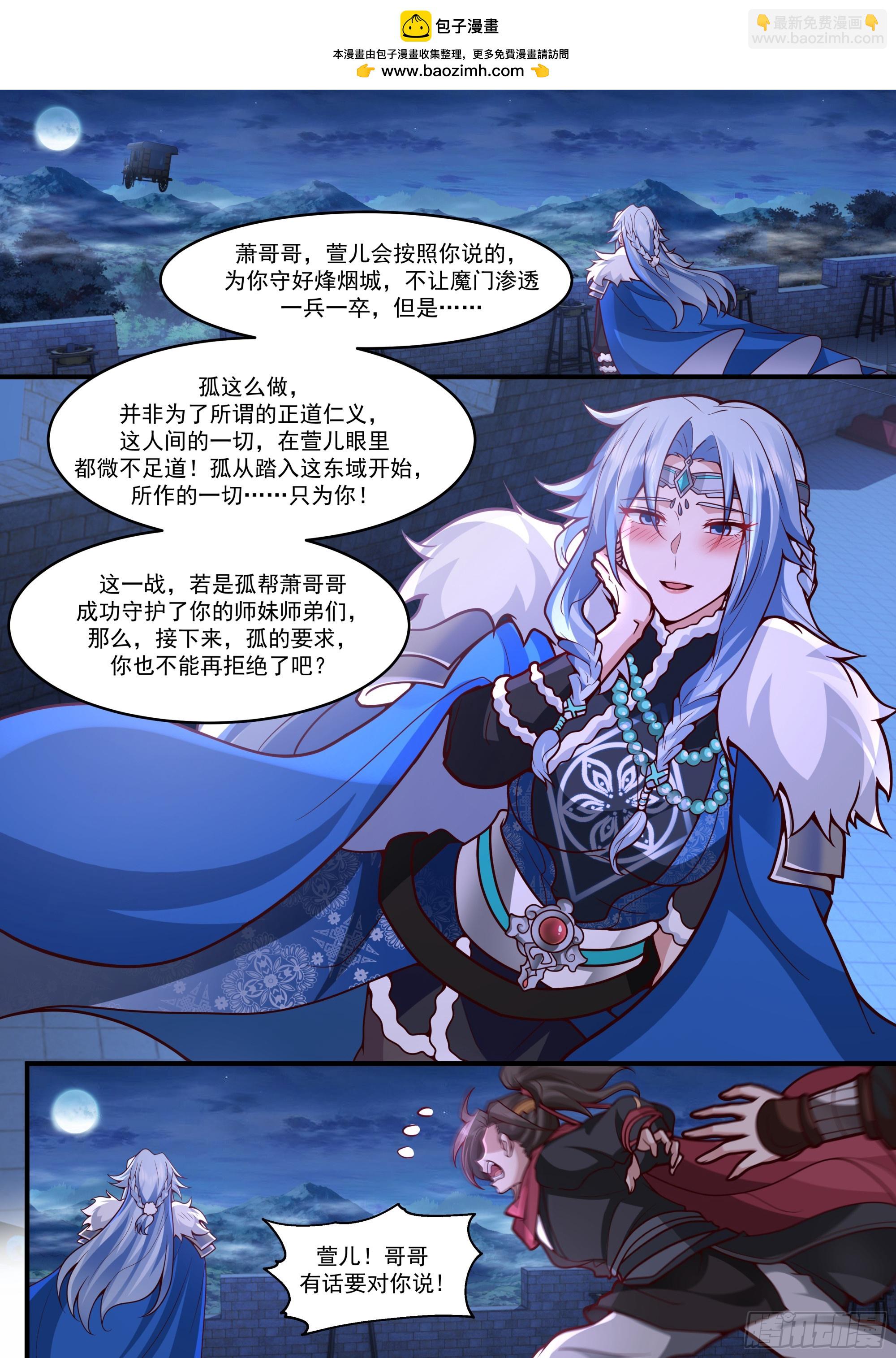 第143话-孝心变质-第144话