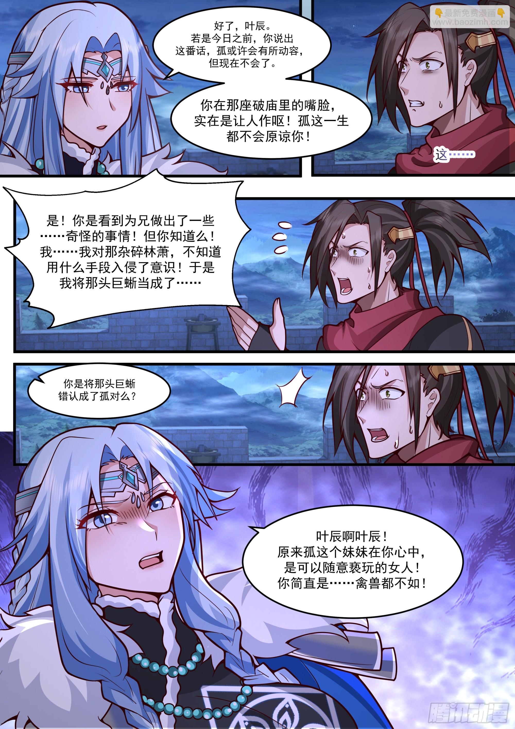 第143话-孝心变质-第144话