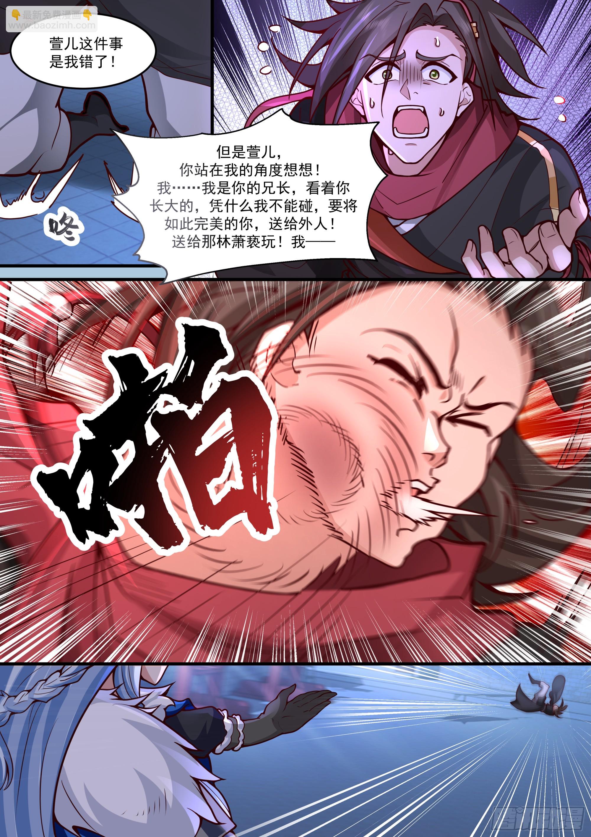 第143话-孝心变质-第144话