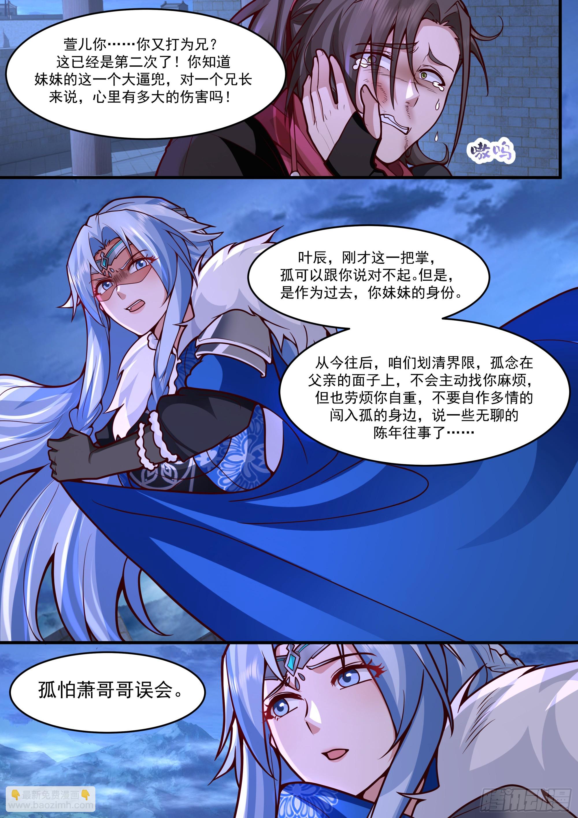第143话-孝心变质-第144话