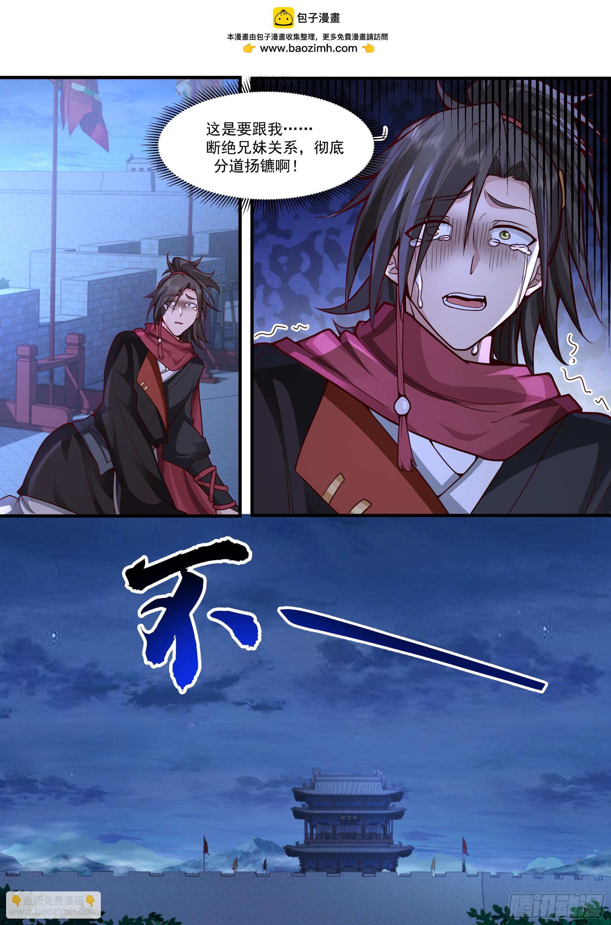 第143话-孝心变质-第144话