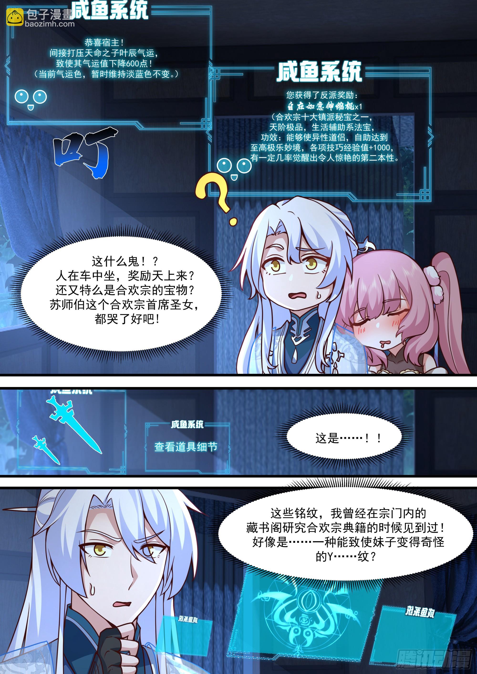 第143话-孝心变质-第144话