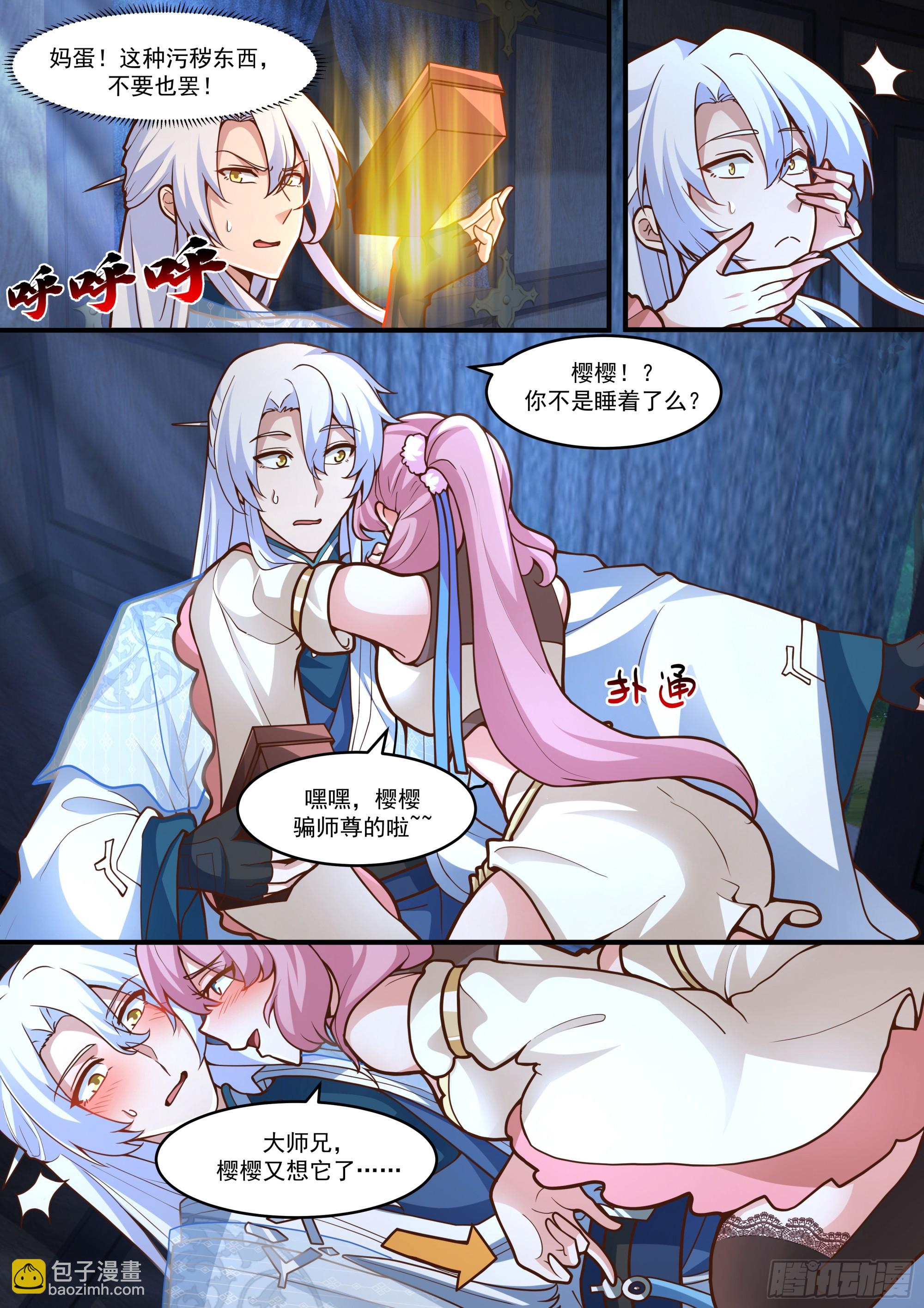 第143话-孝心变质-第144话