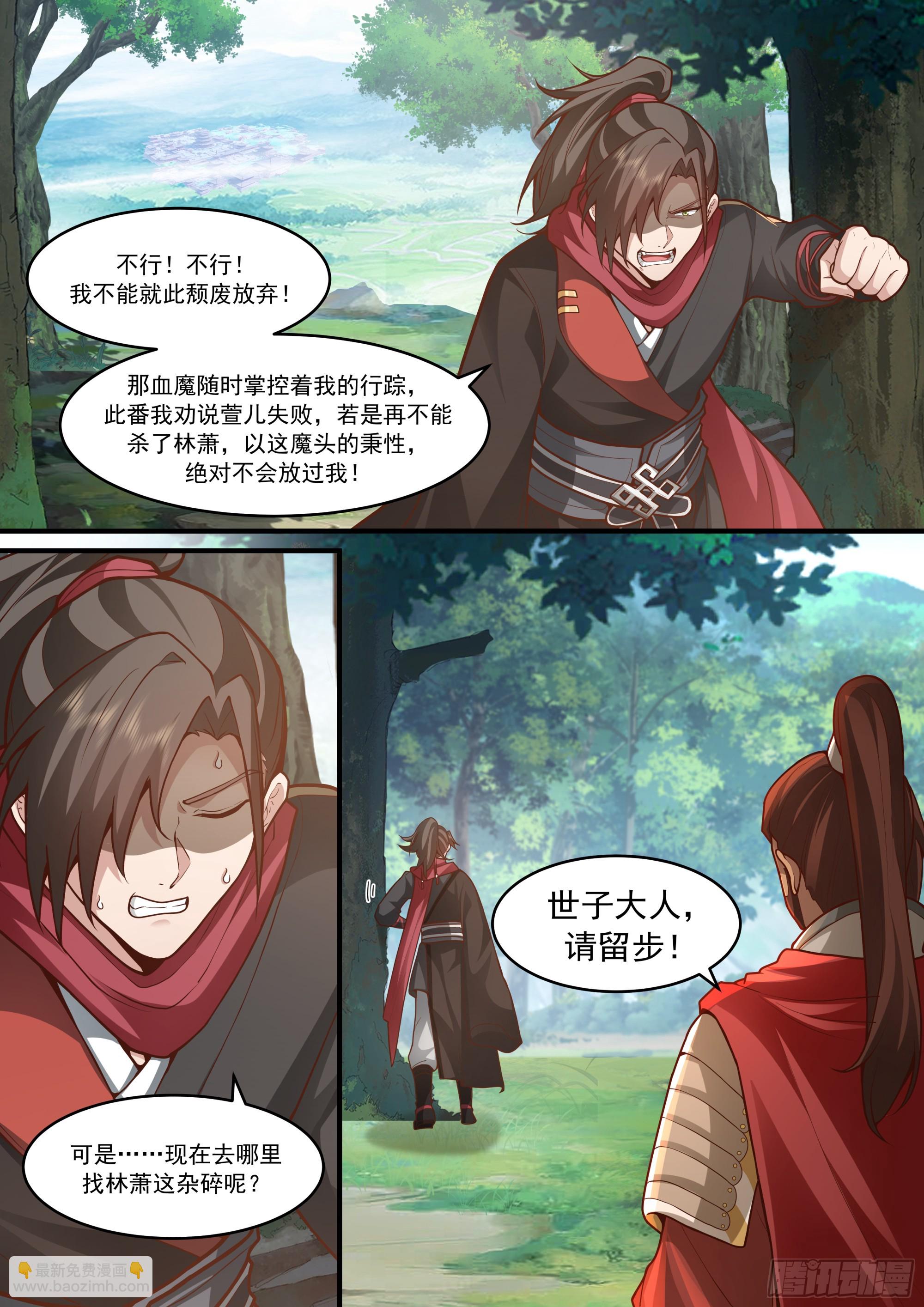 第145话-不给钱就不算卖咯-第146话