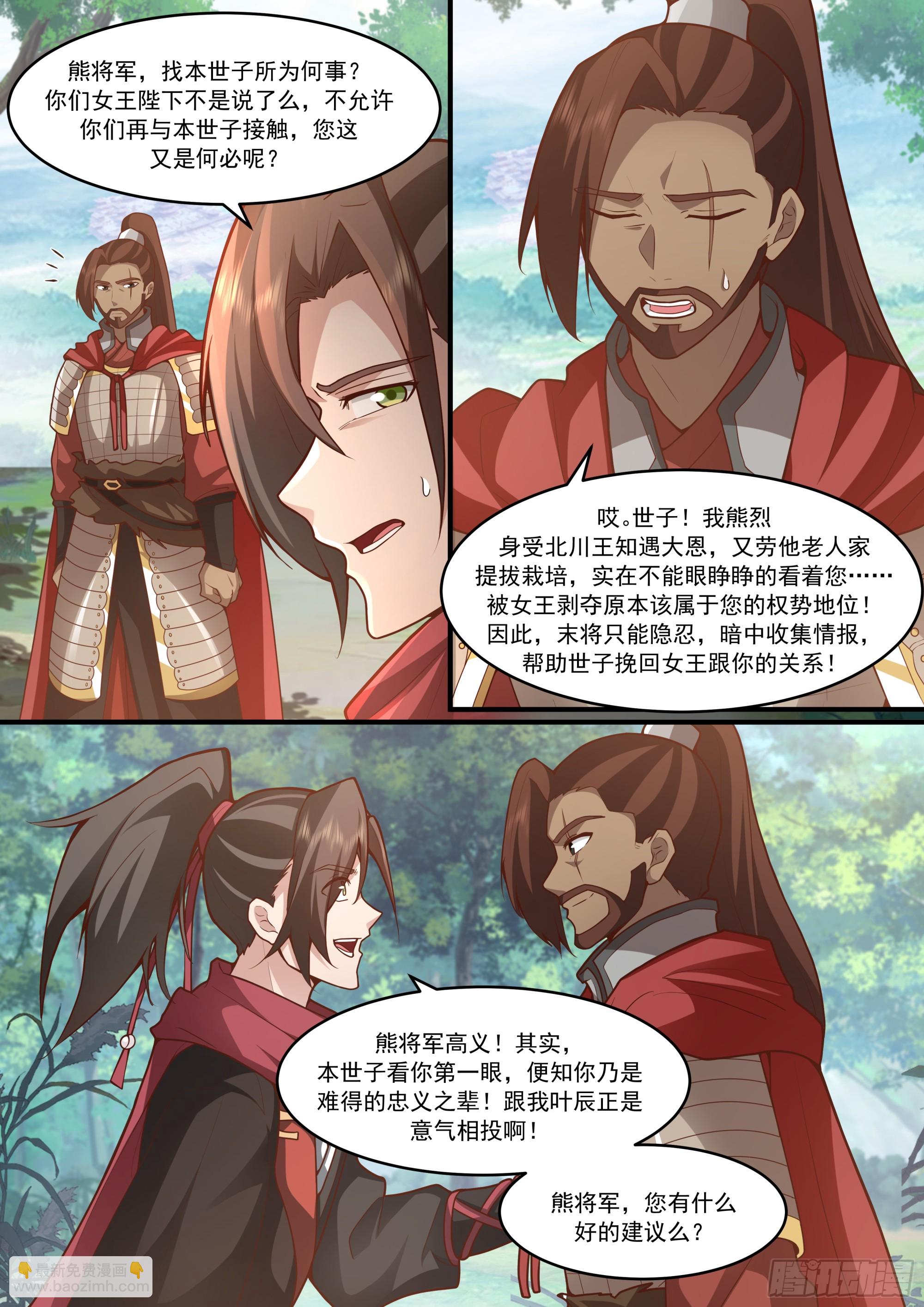 第145话-不给钱就不算卖咯-第146话