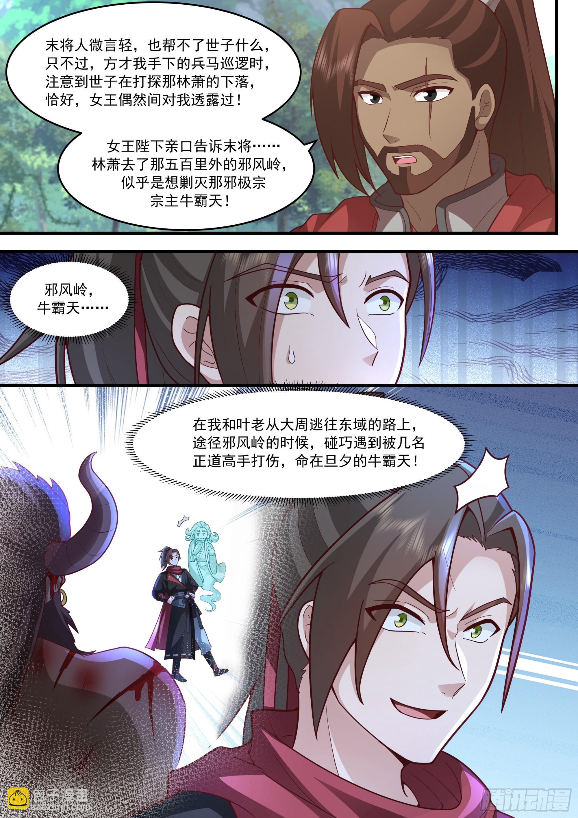 第145话-不给钱就不算卖咯-第146话