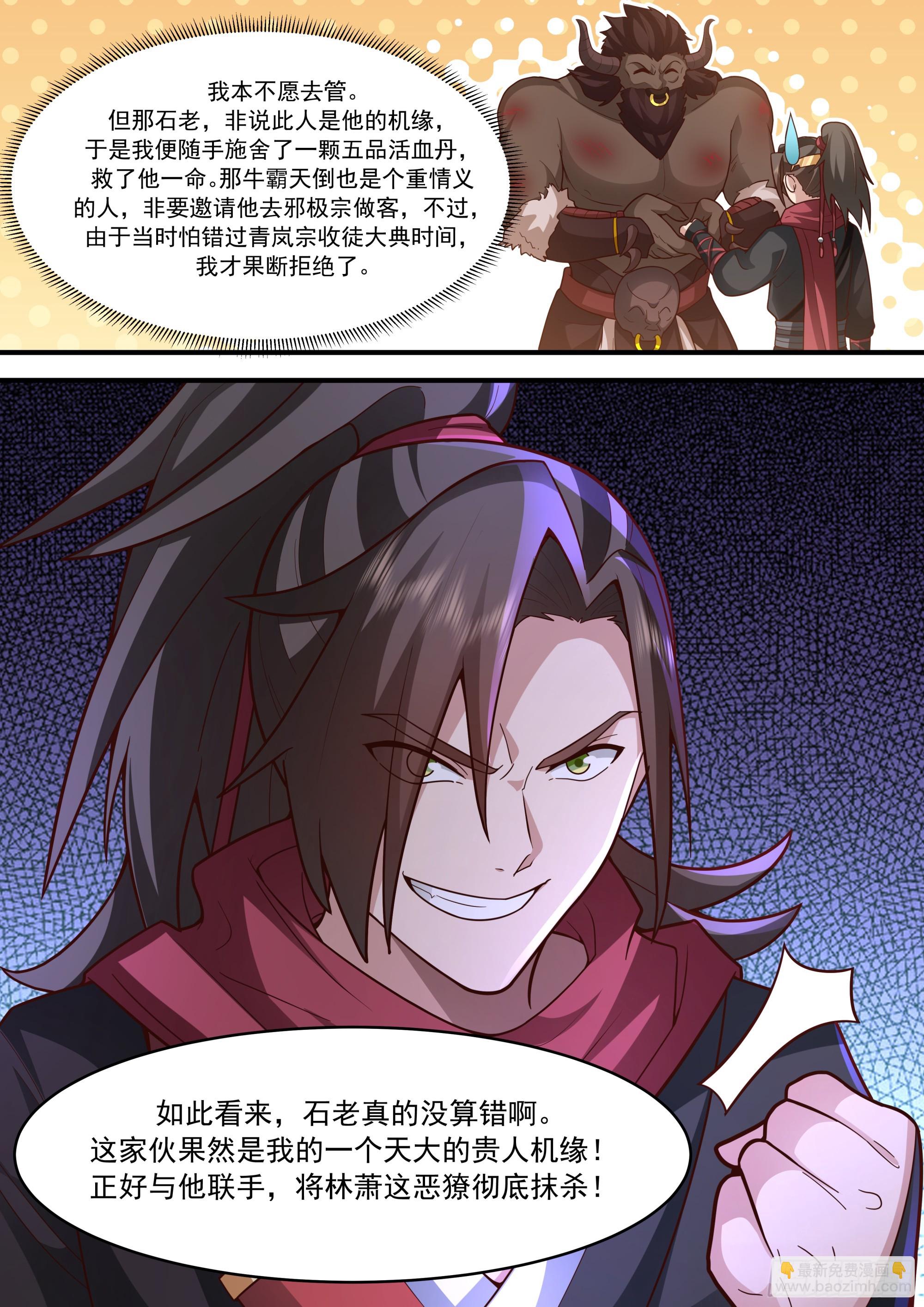 第145话-不给钱就不算卖咯-第146话