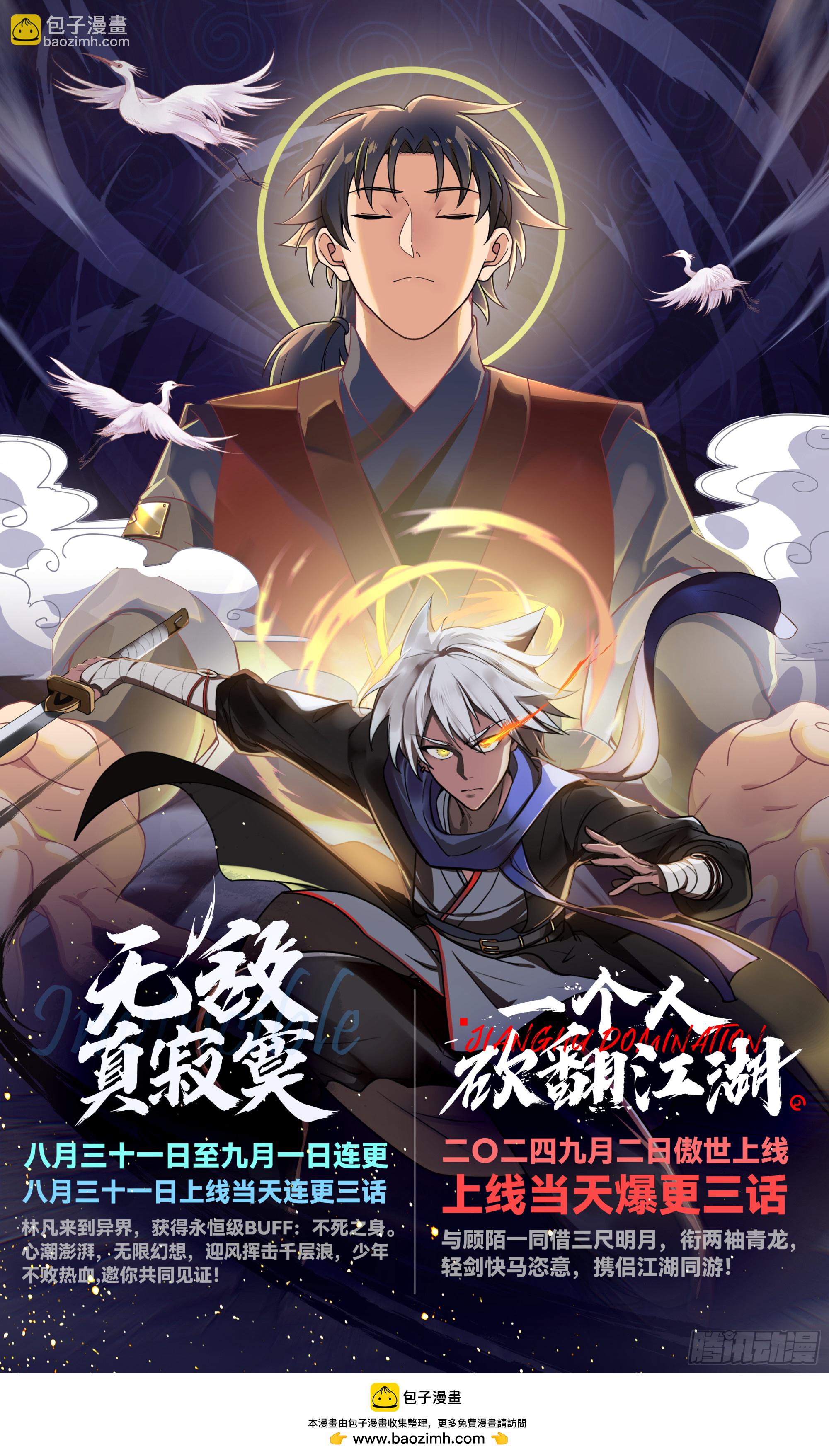 第145话-不给钱就不算卖咯-第146话