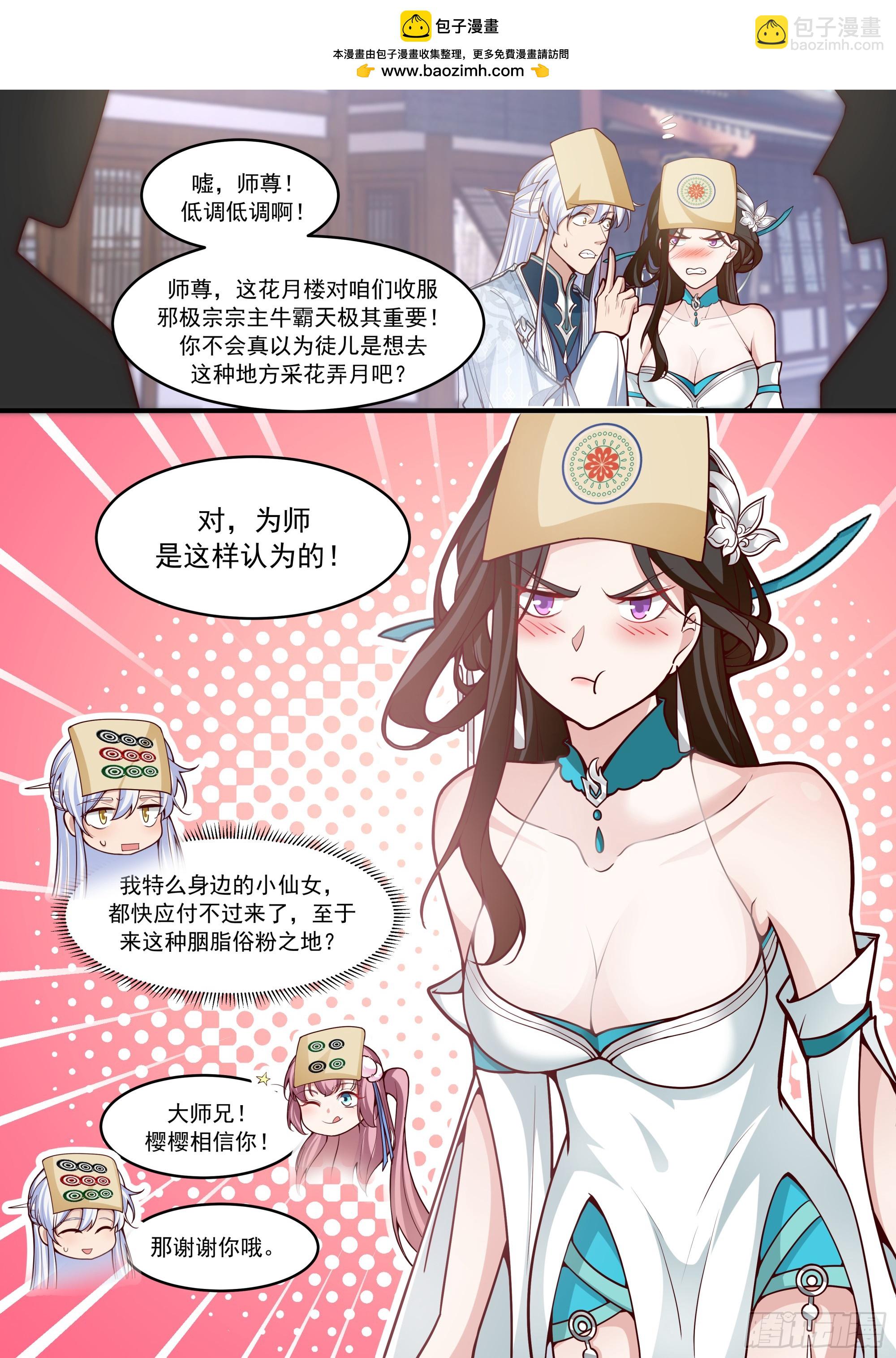 第145话-不给钱就不算卖咯-第146话