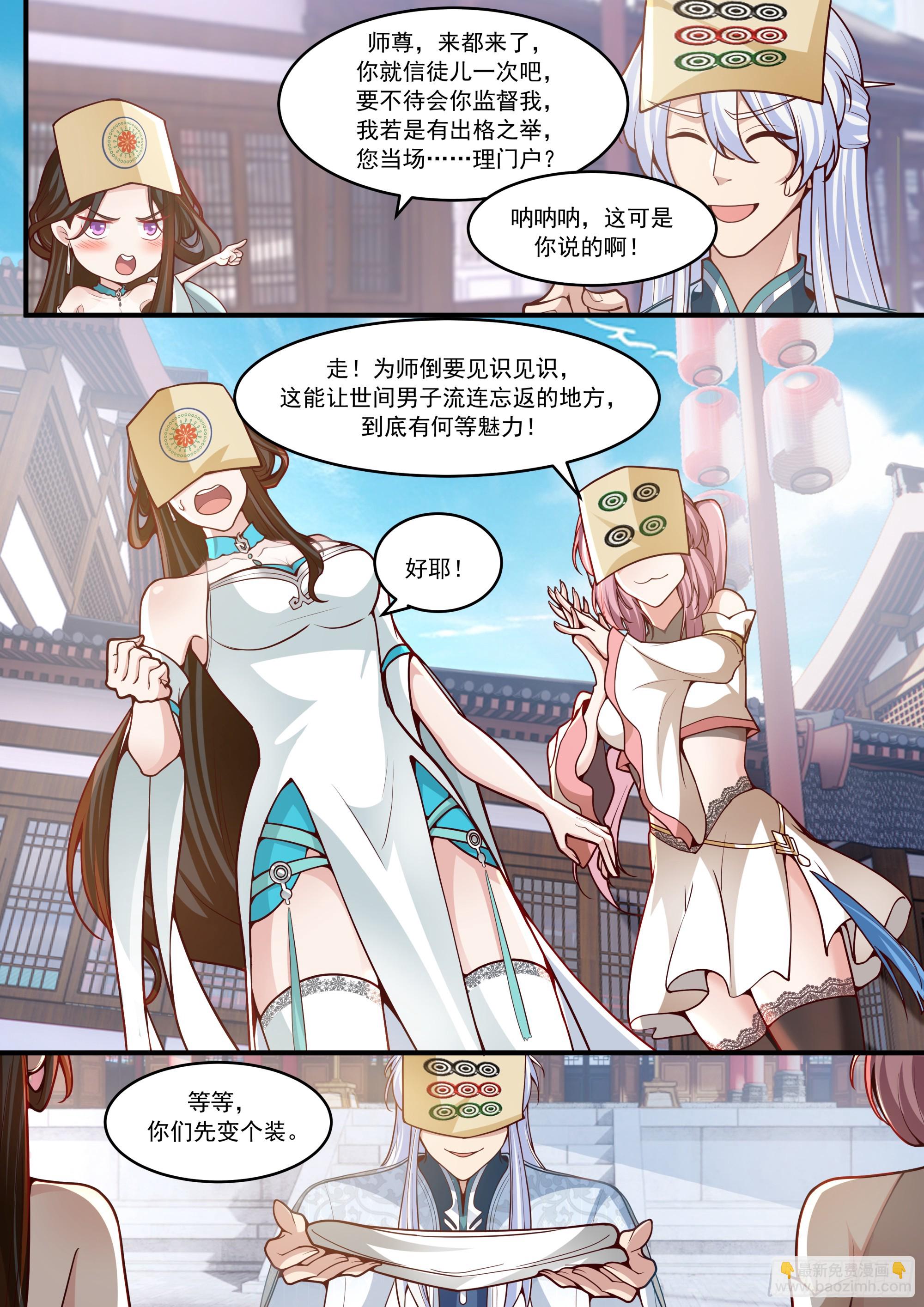 第145话-不给钱就不算卖咯-第146话