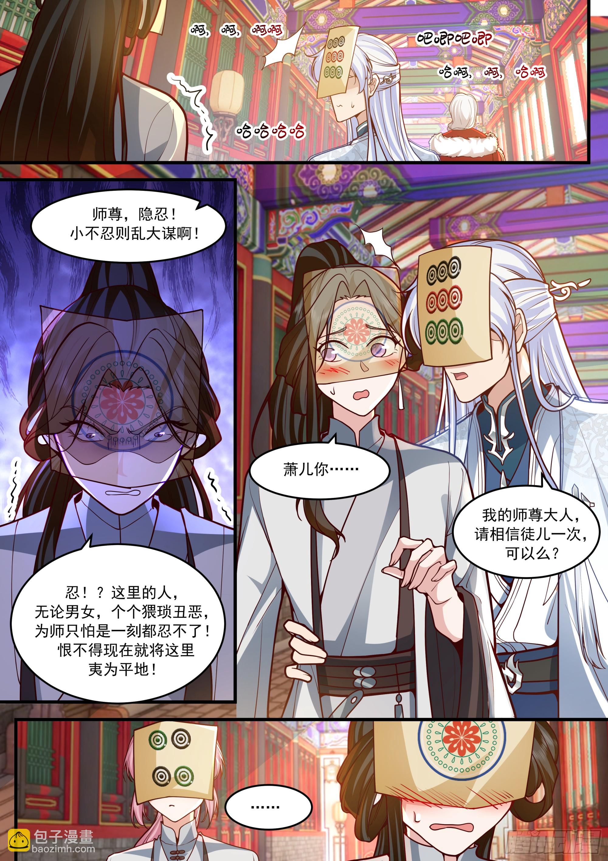 第145话-不给钱就不算卖咯-第146话