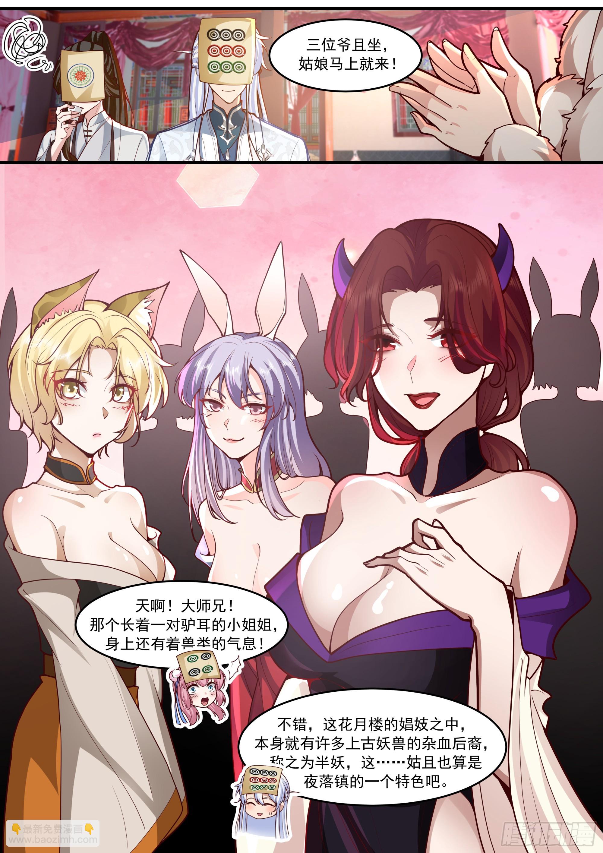 第145话-不给钱就不算卖咯-第146话