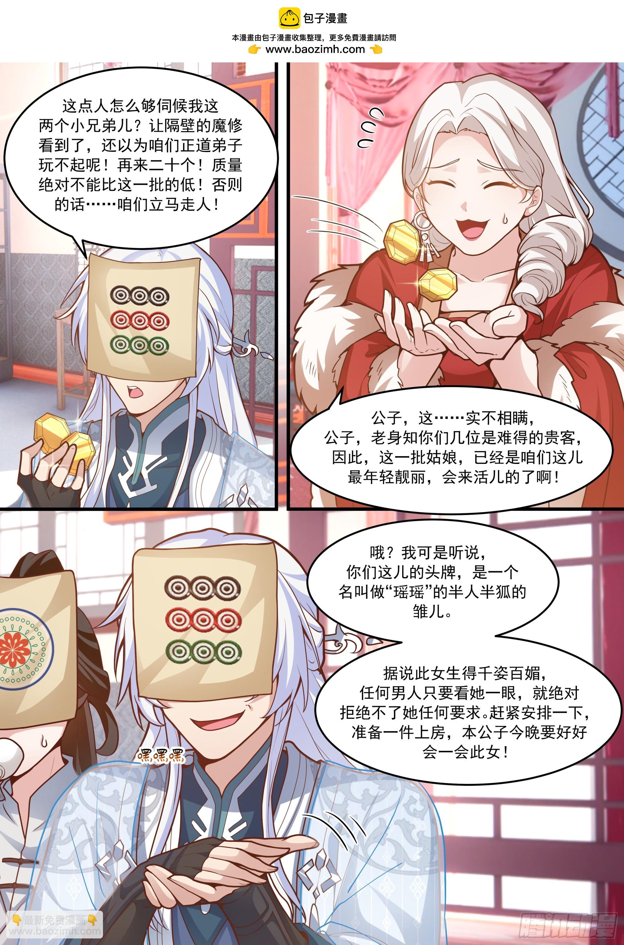 第145话-不给钱就不算卖咯-第146话