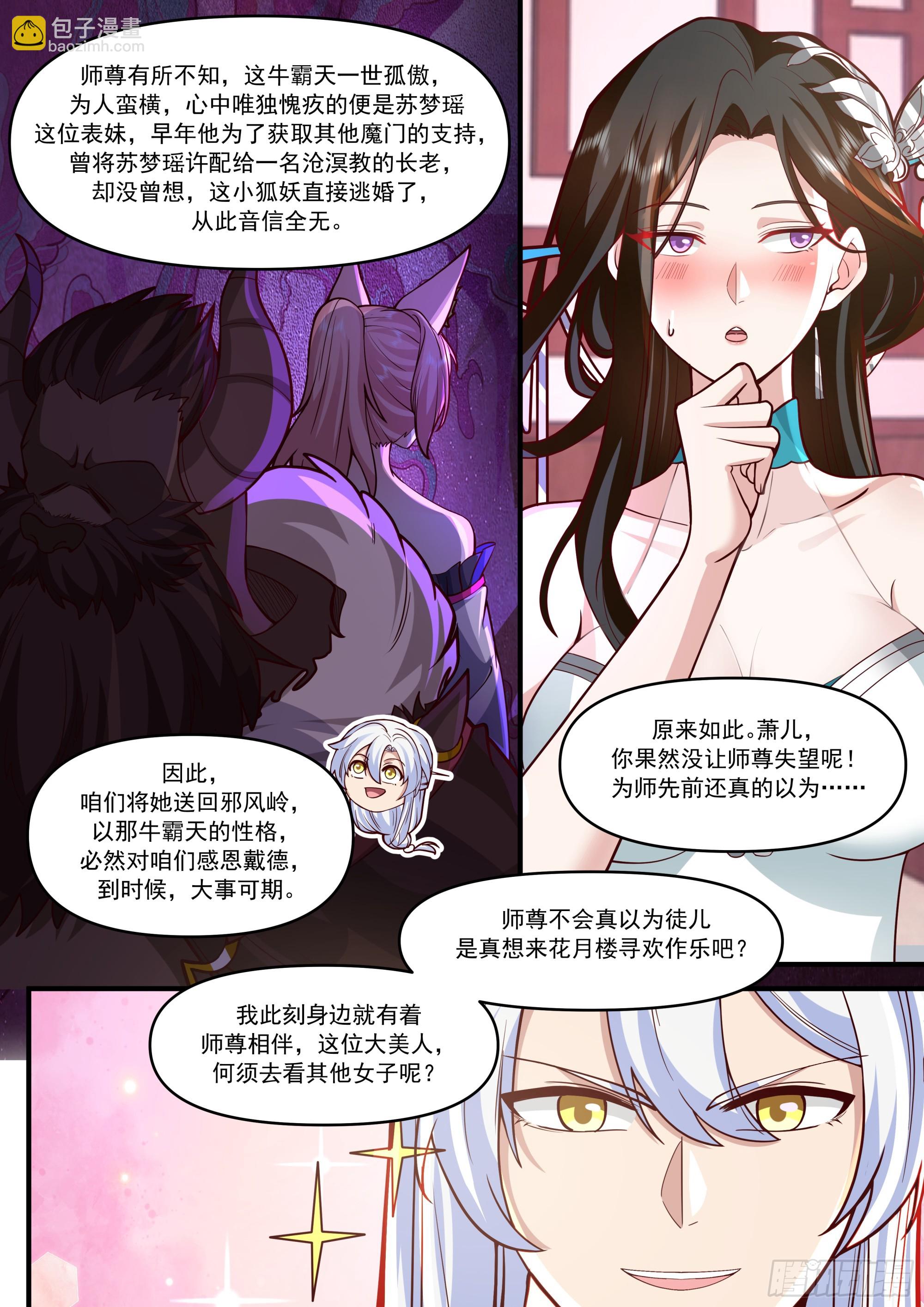 第147话-榨汁小魔女-第148话