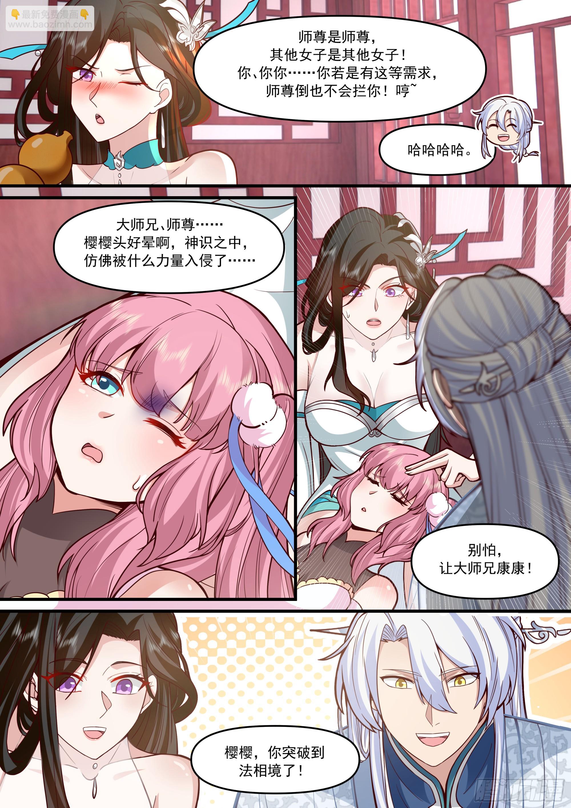 第147话-榨汁小魔女-第148话