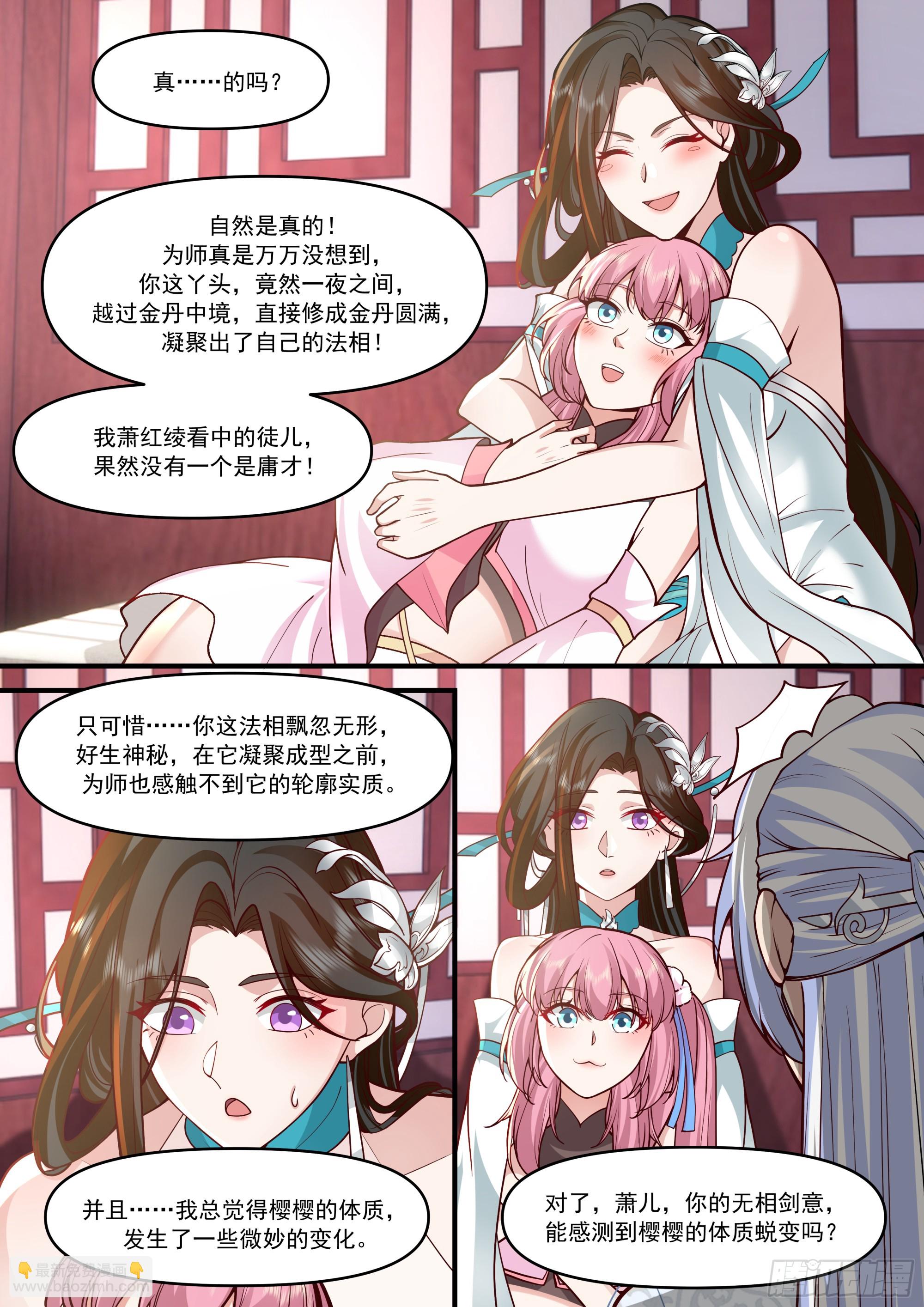第147话-榨汁小魔女-第148话