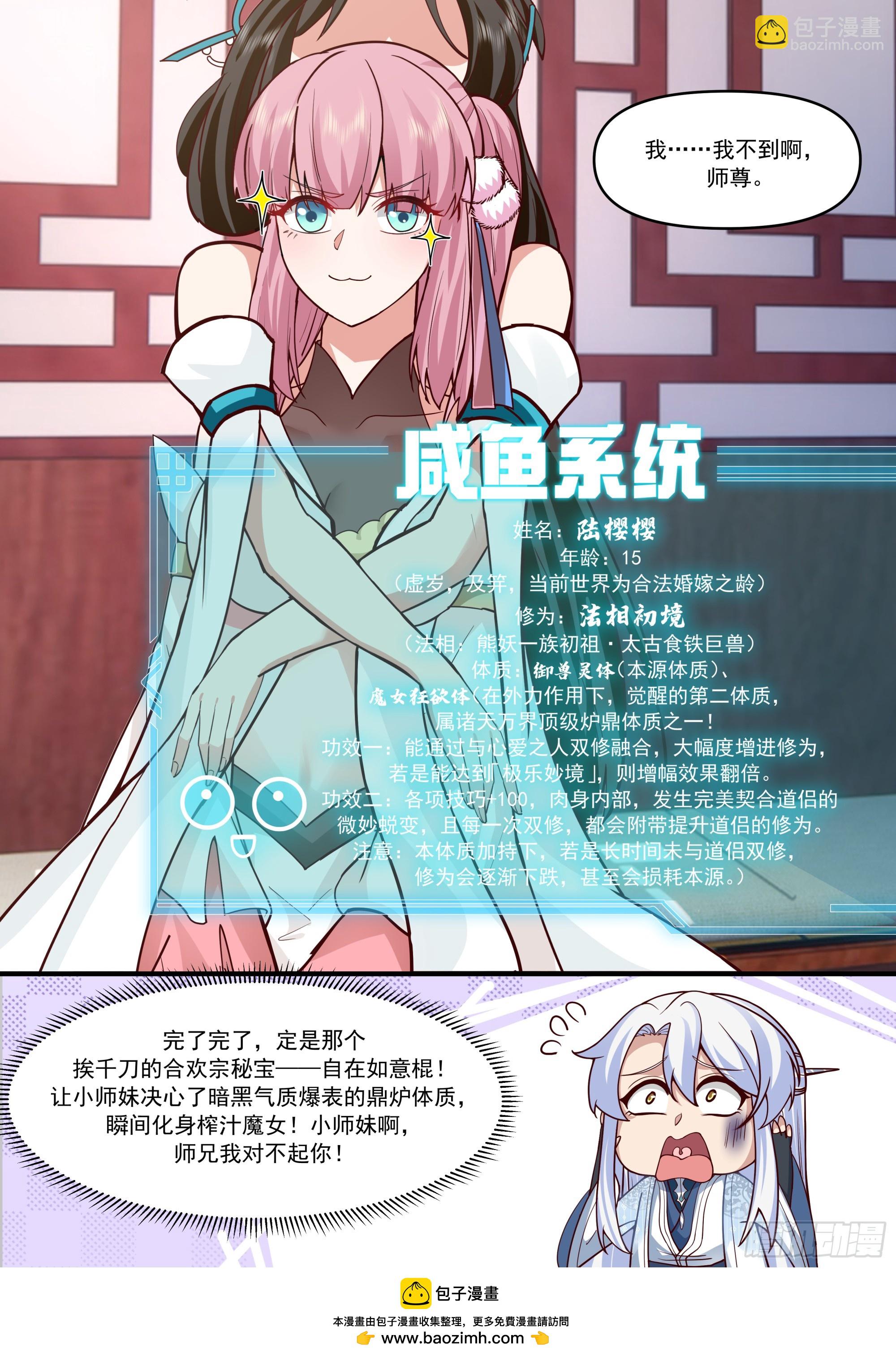 第147话-榨汁小魔女-第148话