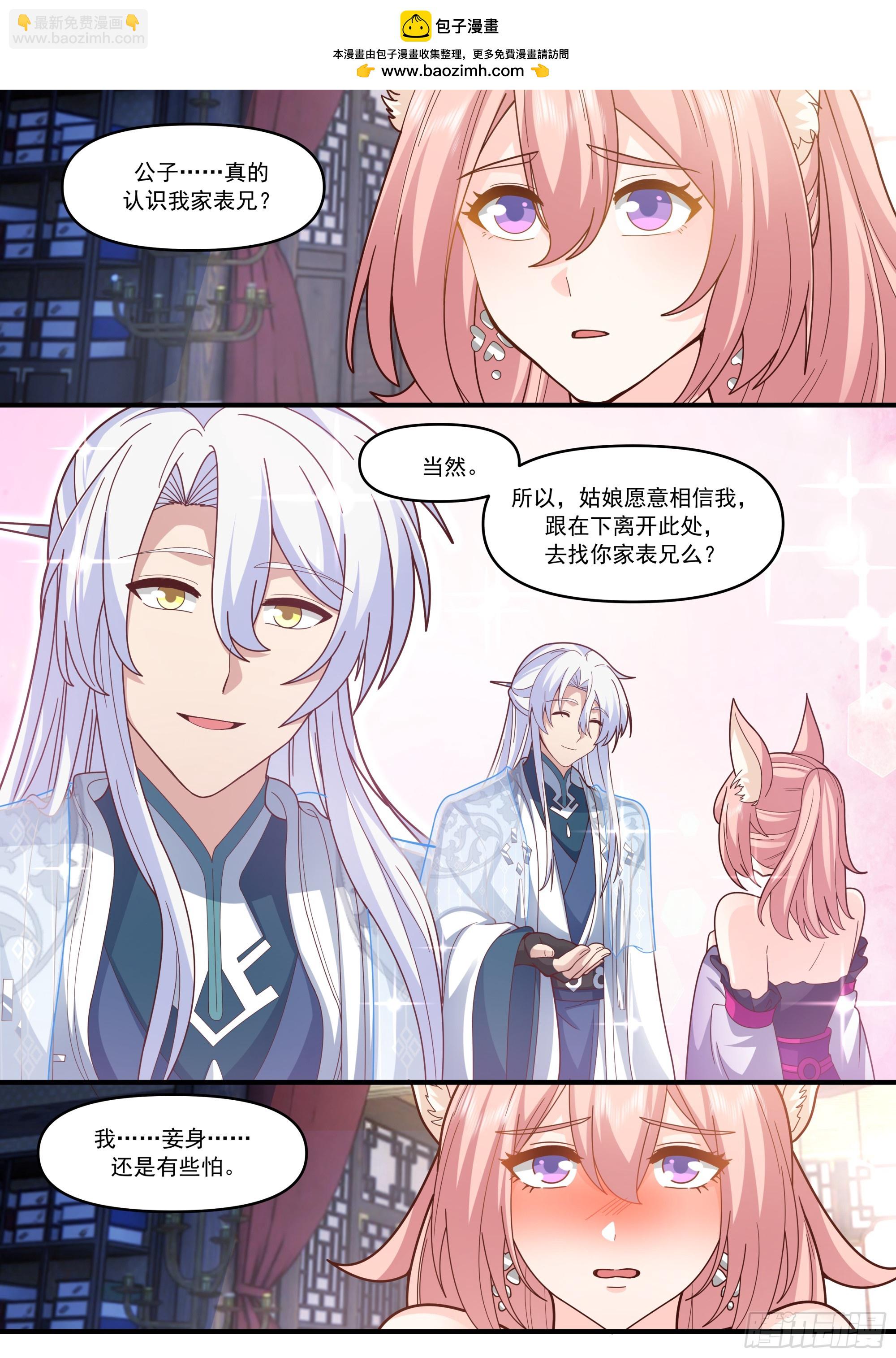 第147话-榨汁小魔女-第148话