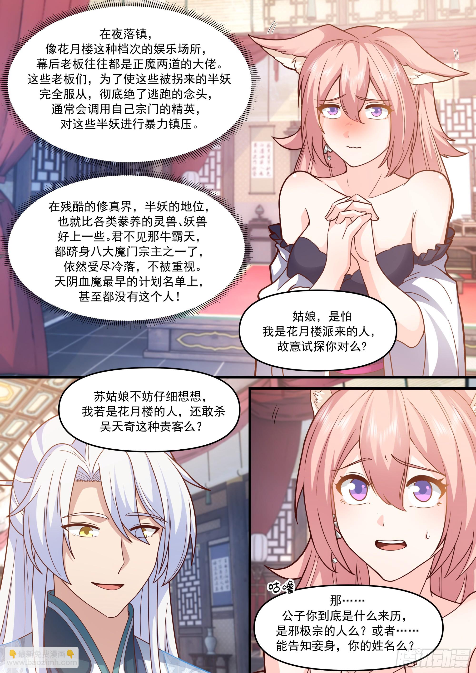 第147话-榨汁小魔女-第148话