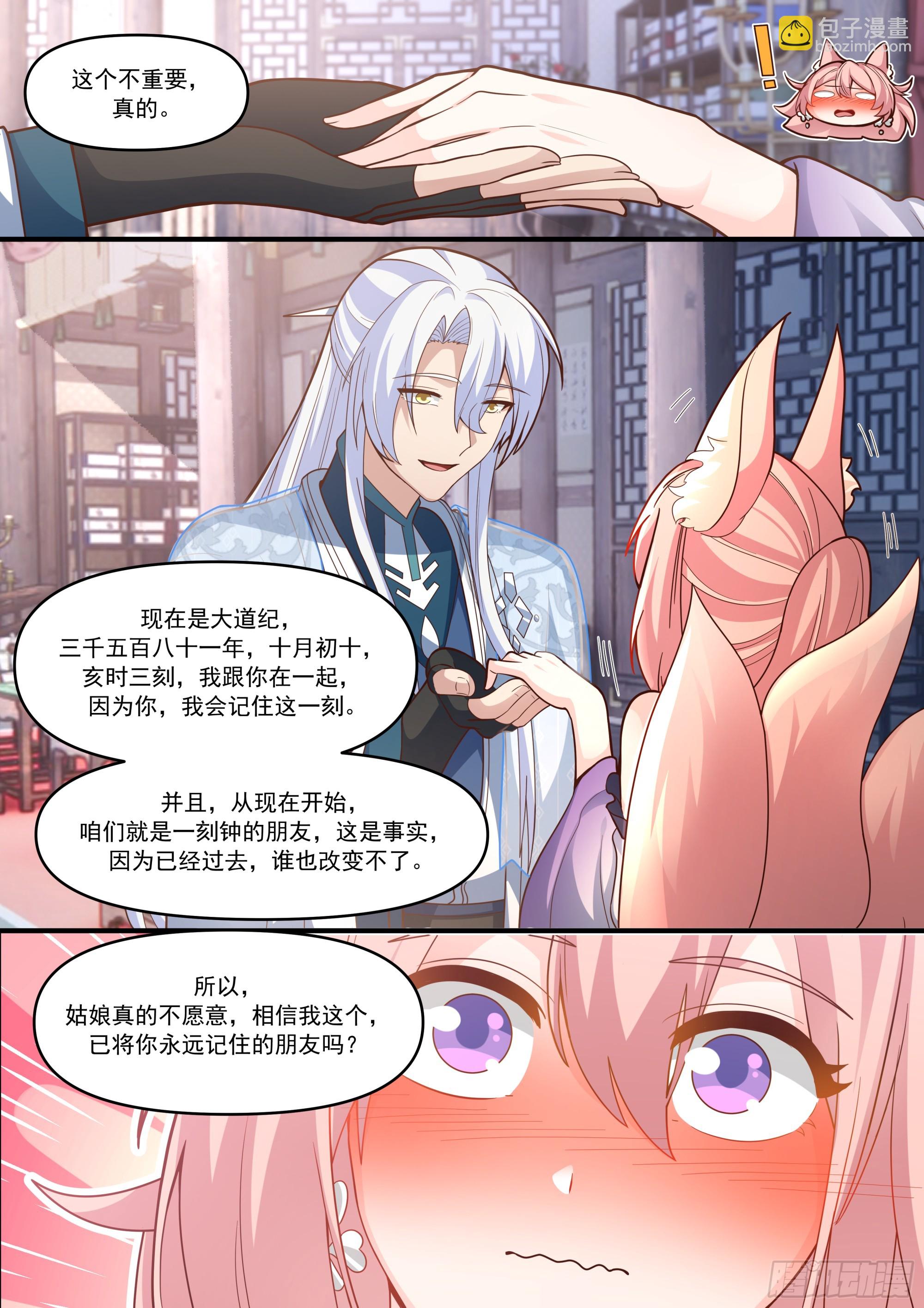 第147话-榨汁小魔女-第148话