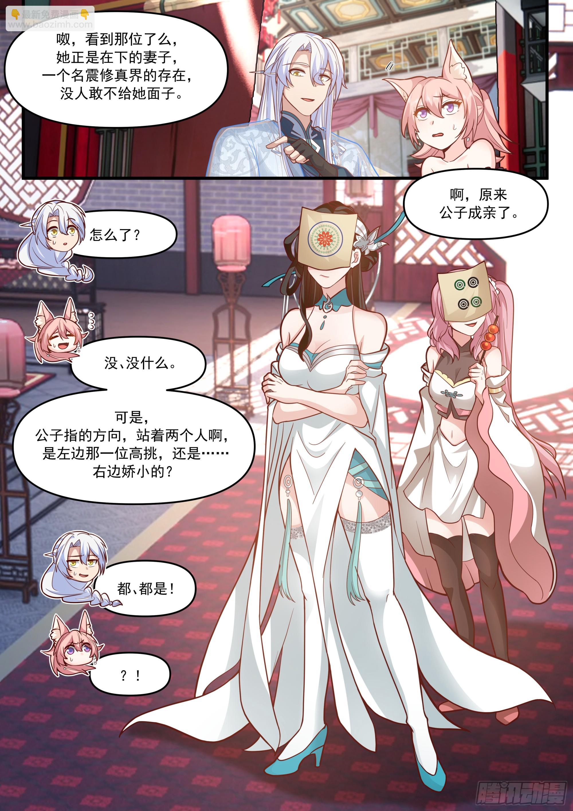 第147话-榨汁小魔女-第148话