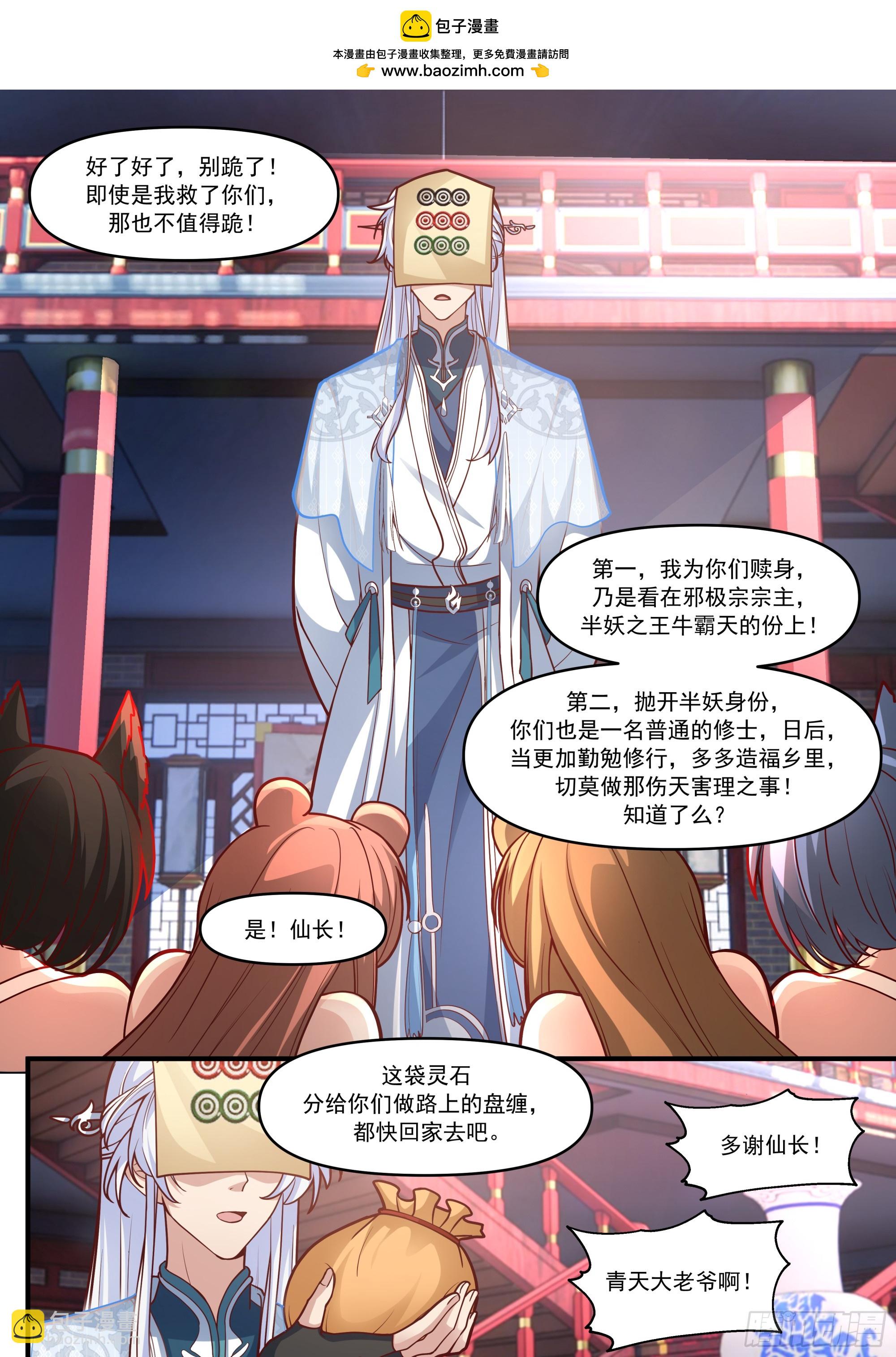 第147话-榨汁小魔女-第148话