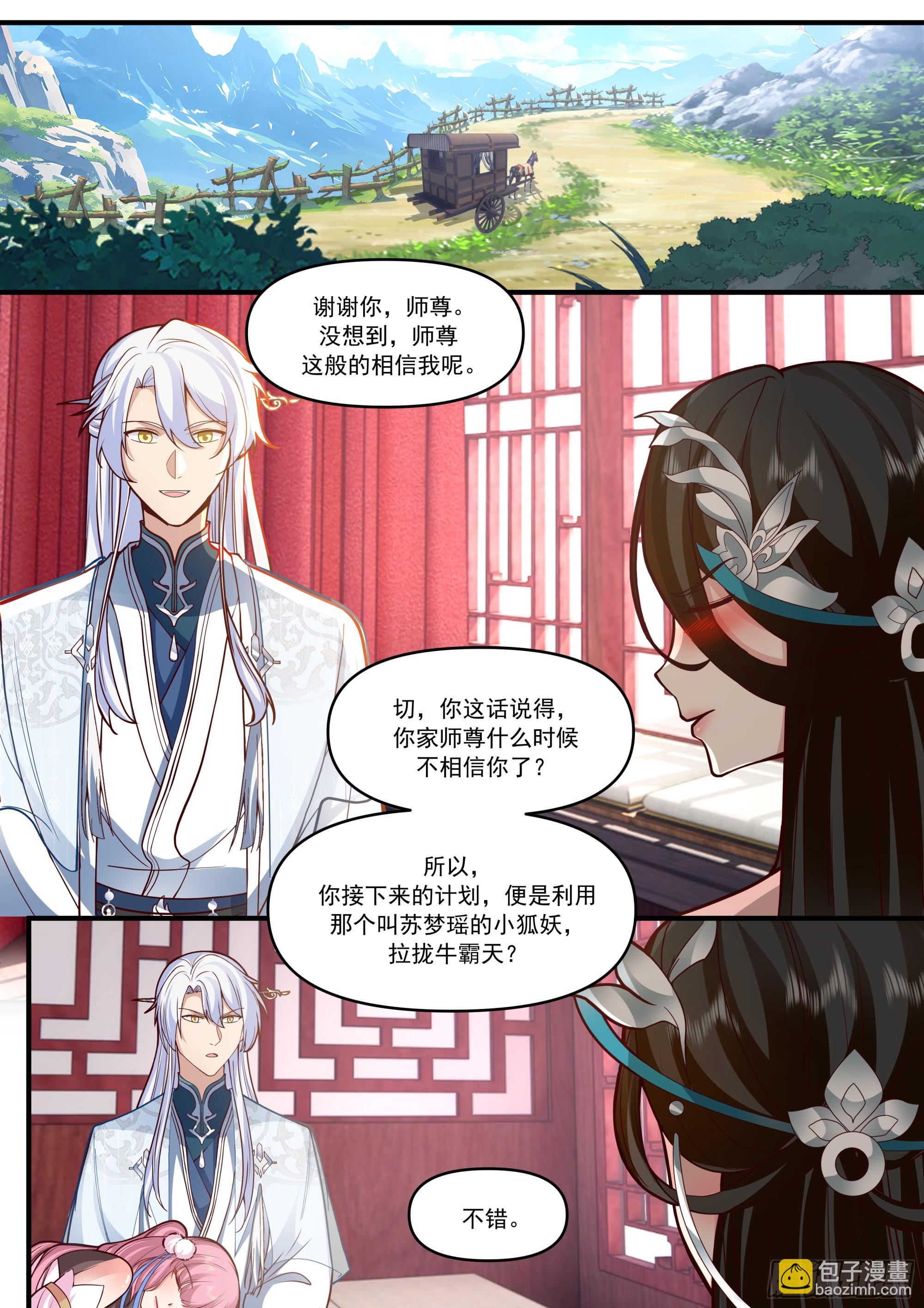 第147话-榨汁小魔女-第148话