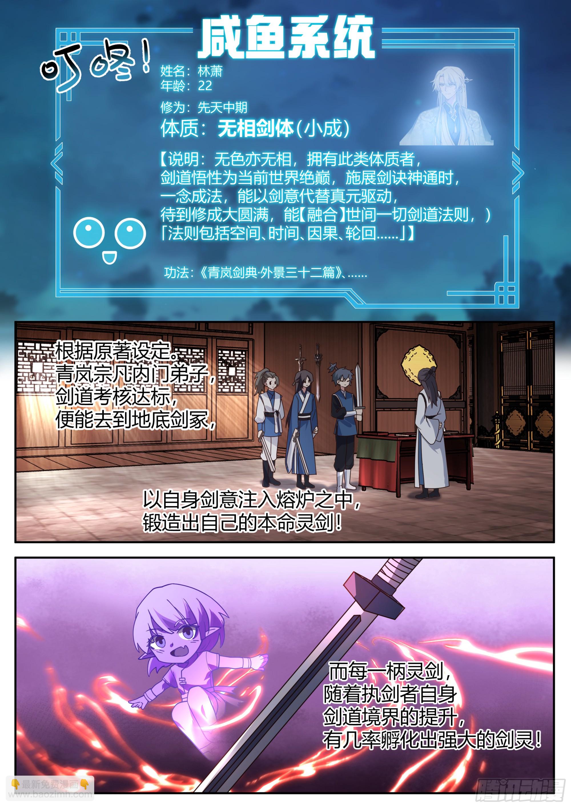 第16话-师尊说你三更死！-第16话