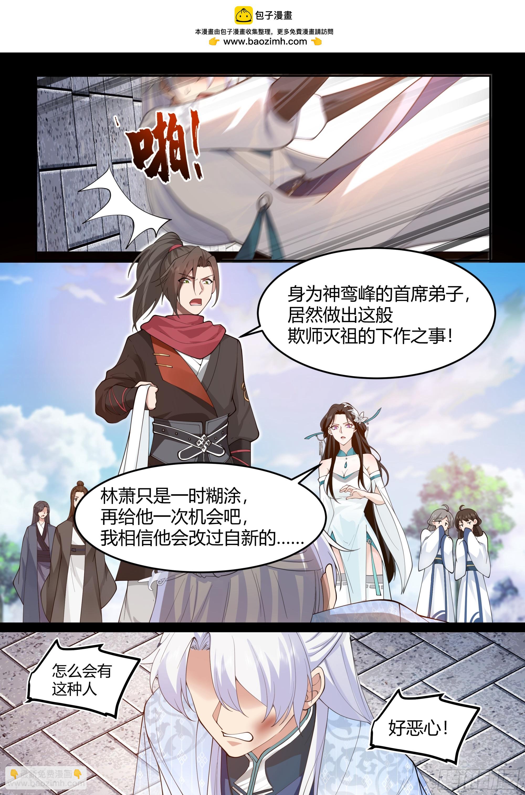 第16话-师尊说你三更死！-第16话