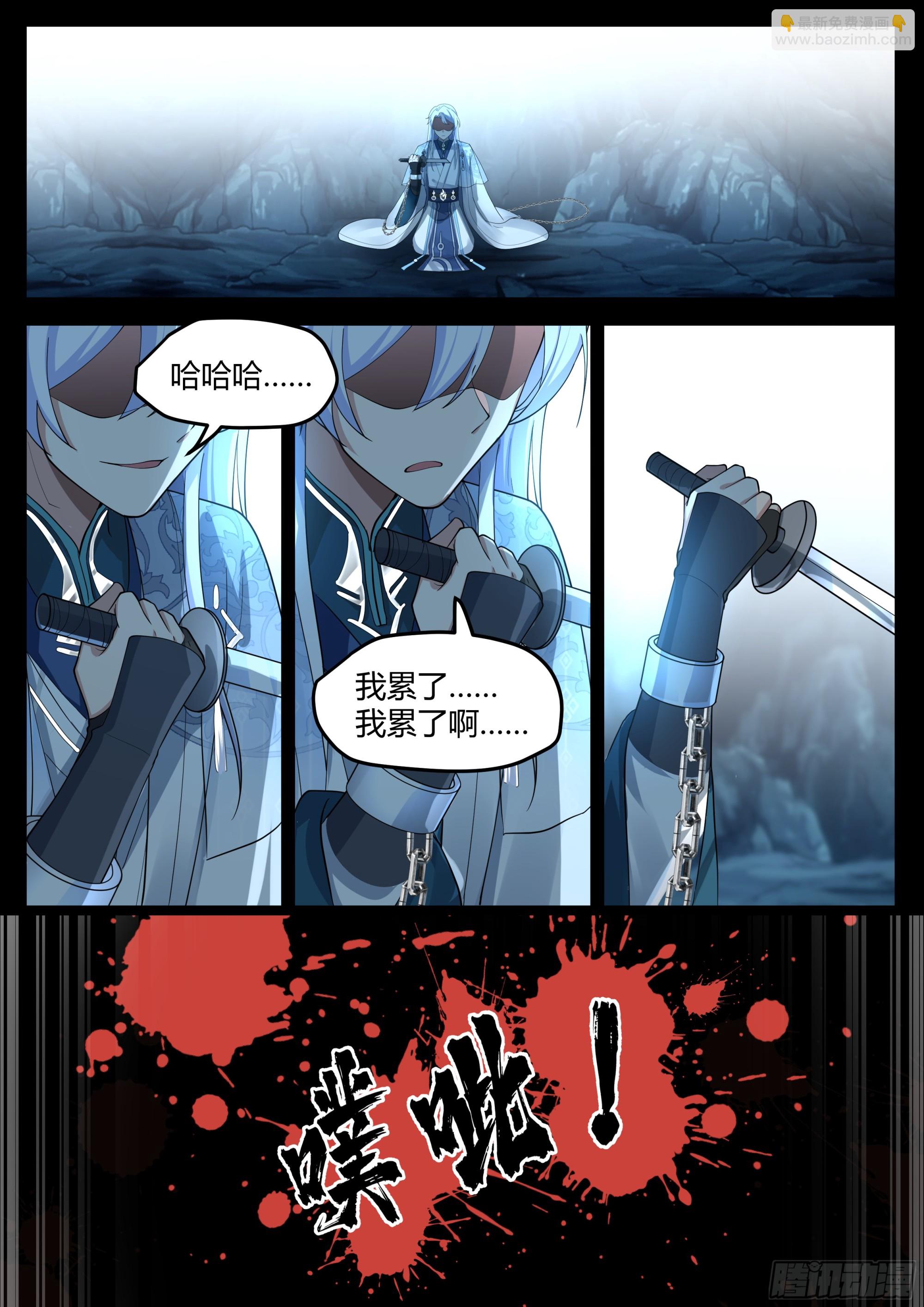 第16话-师尊说你三更死！-第16话