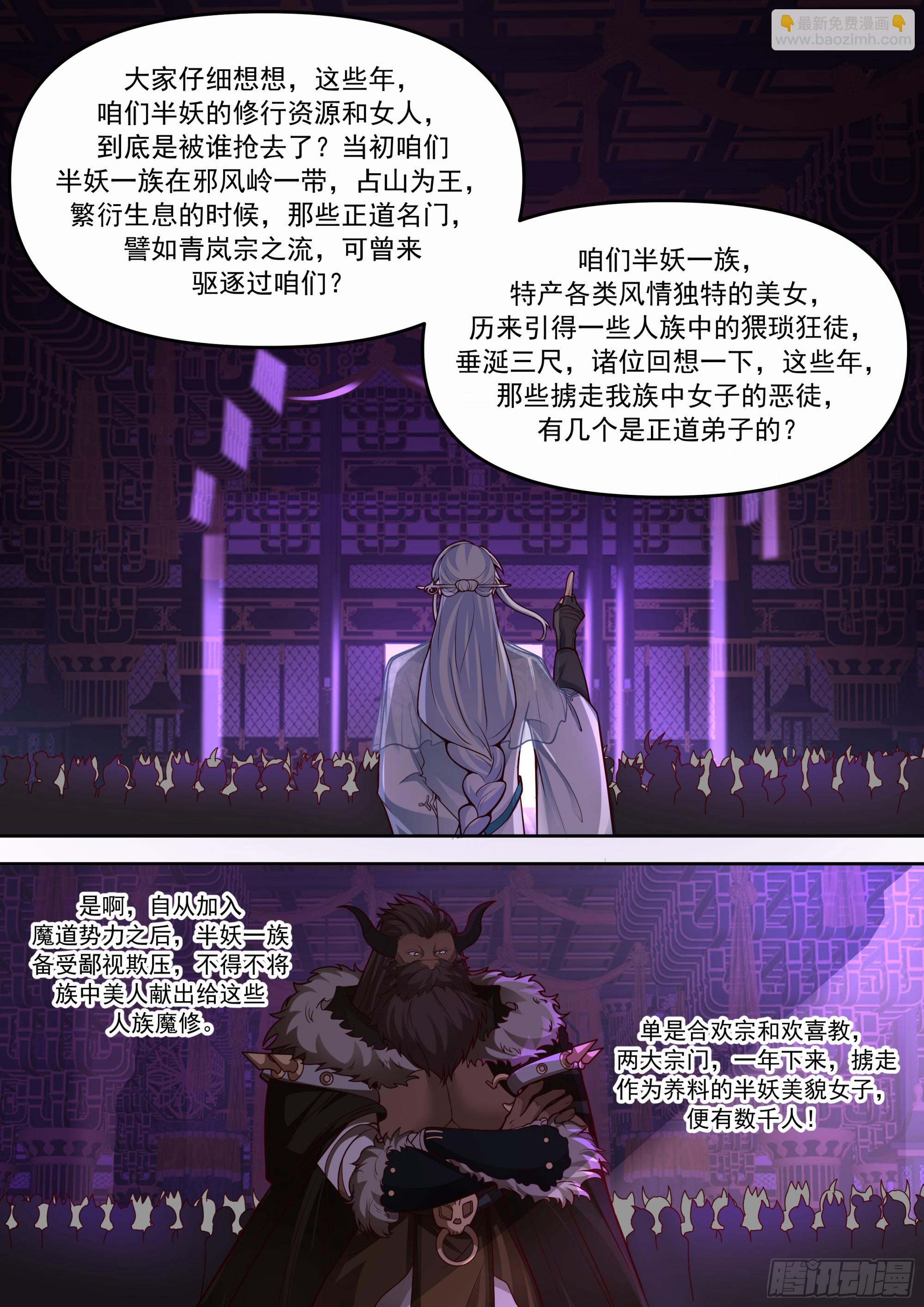 第149话-直面牛头人-第150话