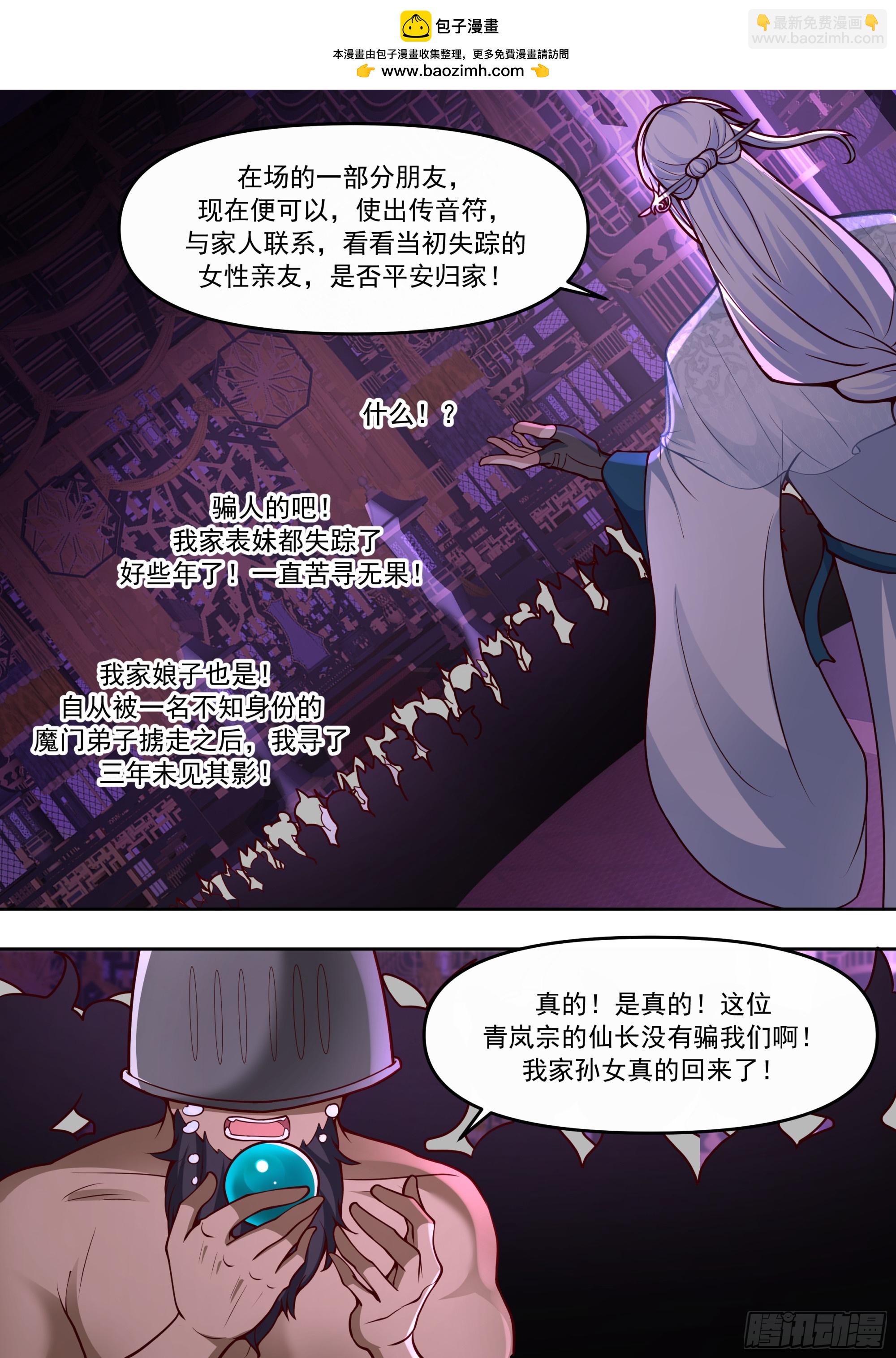 第149话-直面牛头人-第150话