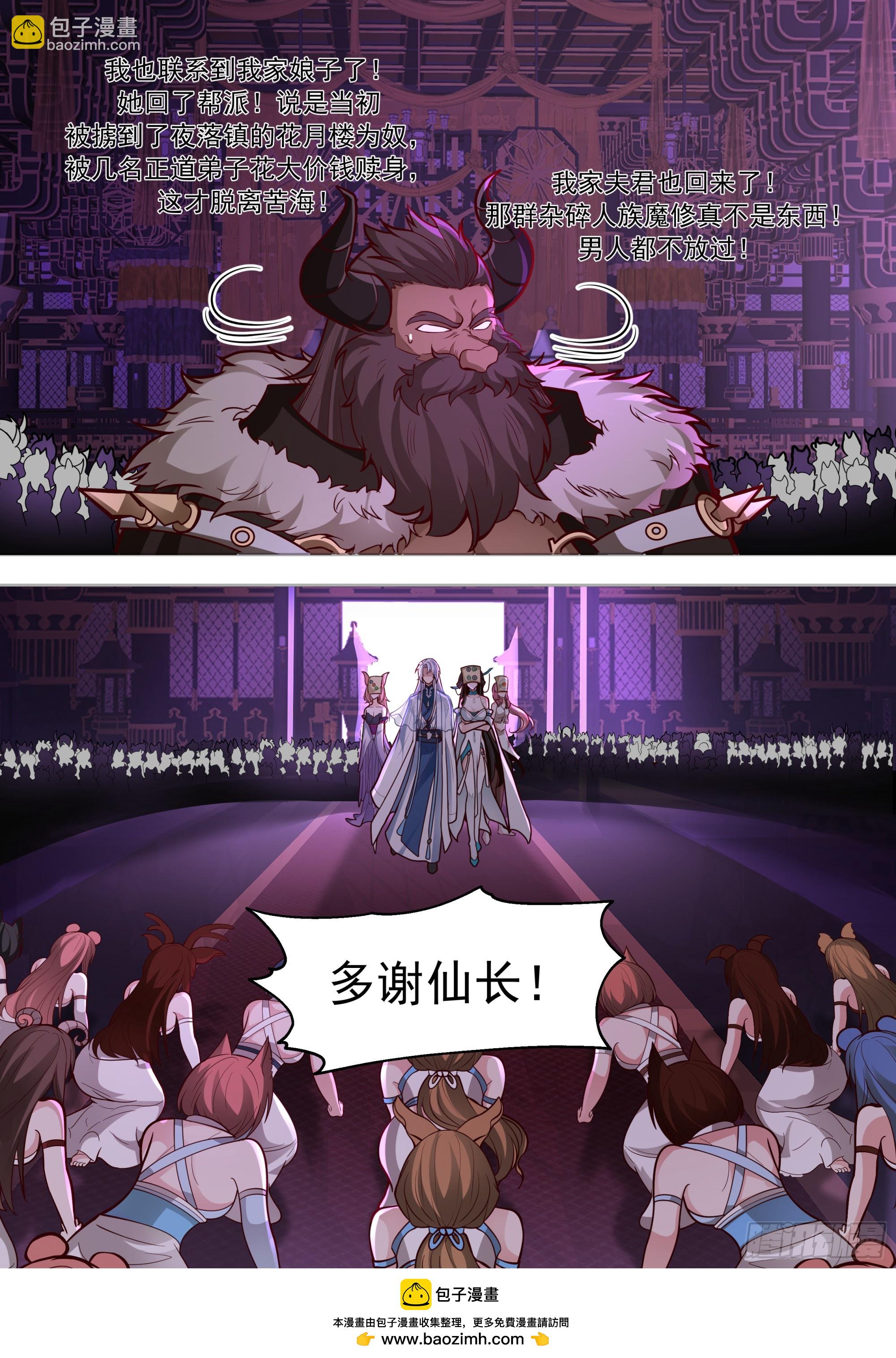 第149话-直面牛头人-第150话