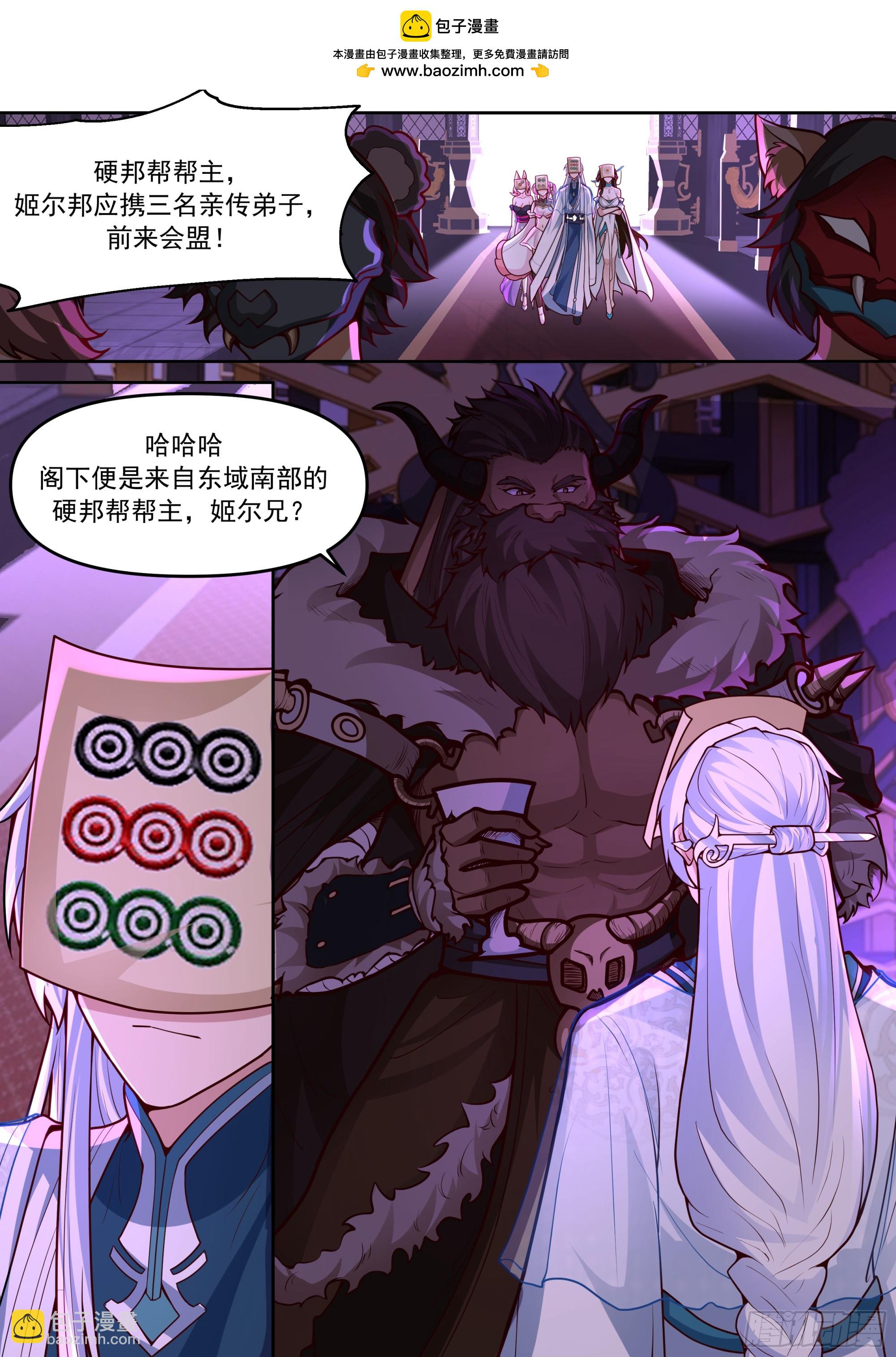 第149话-直面牛头人-第150话