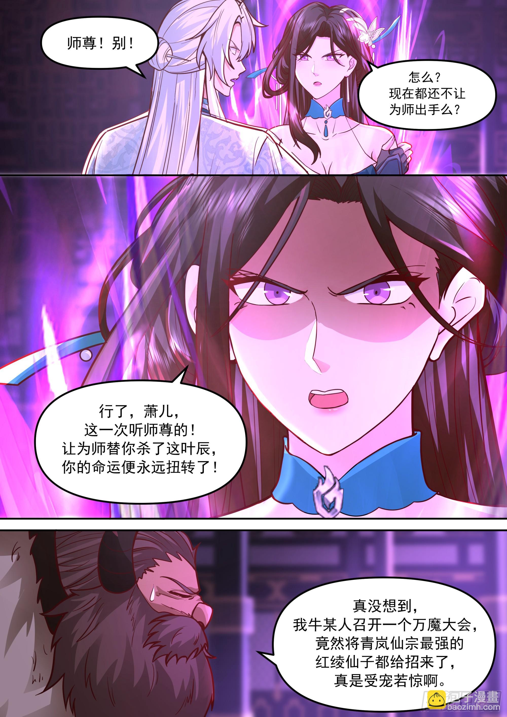 第151话-与天命为敌-第152话