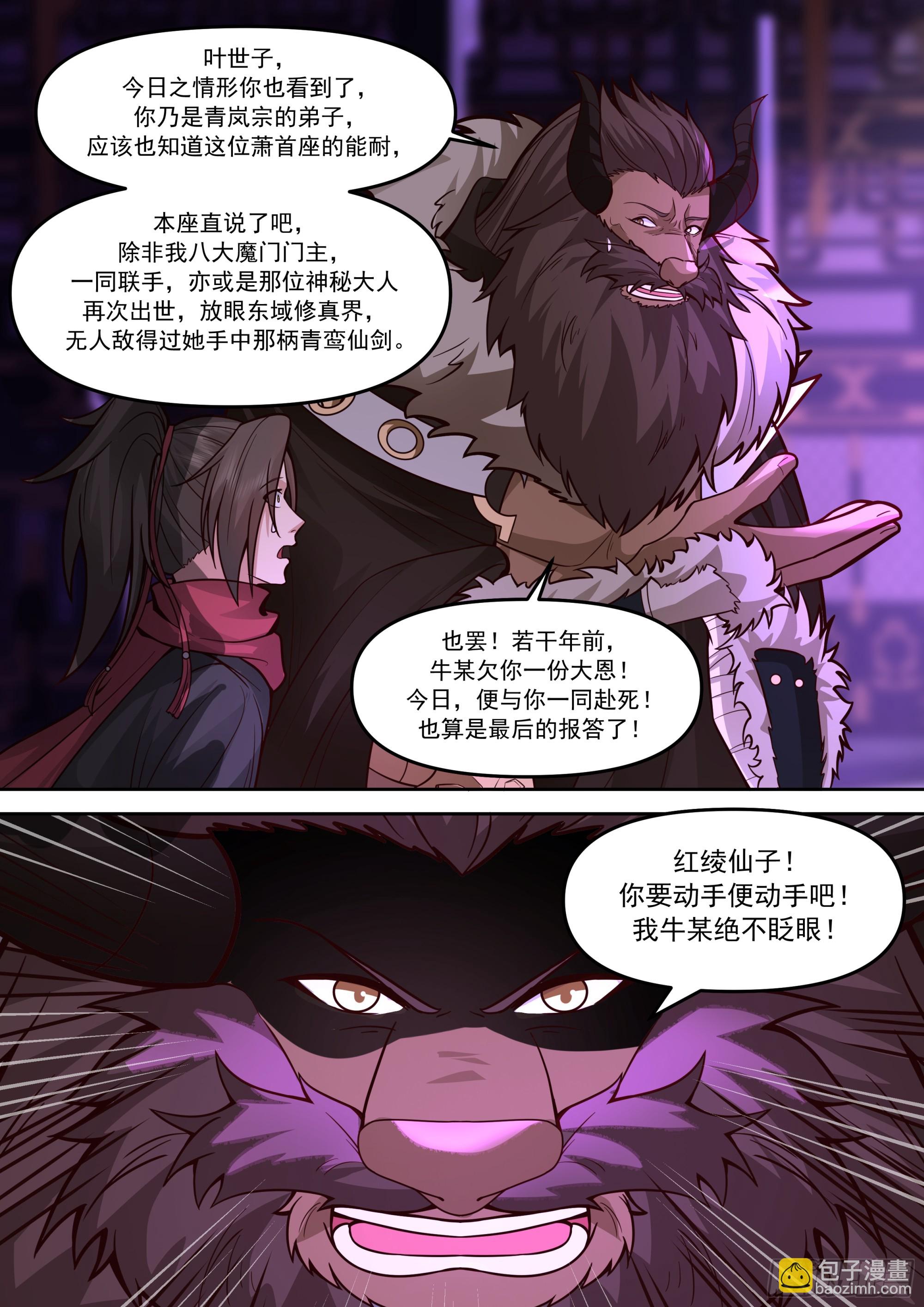 第151话-与天命为敌-第152话