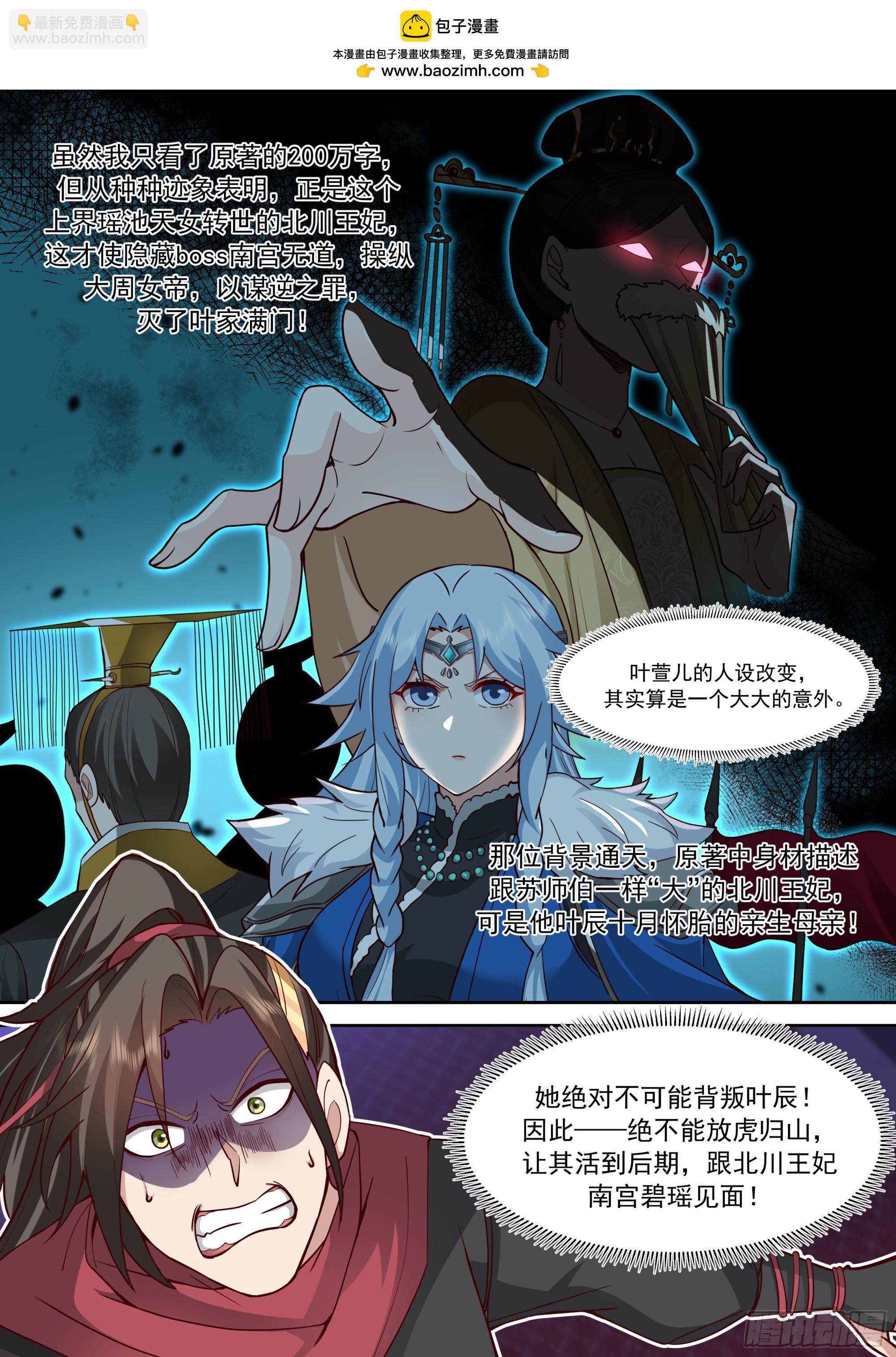 第151话-与天命为敌-第152话