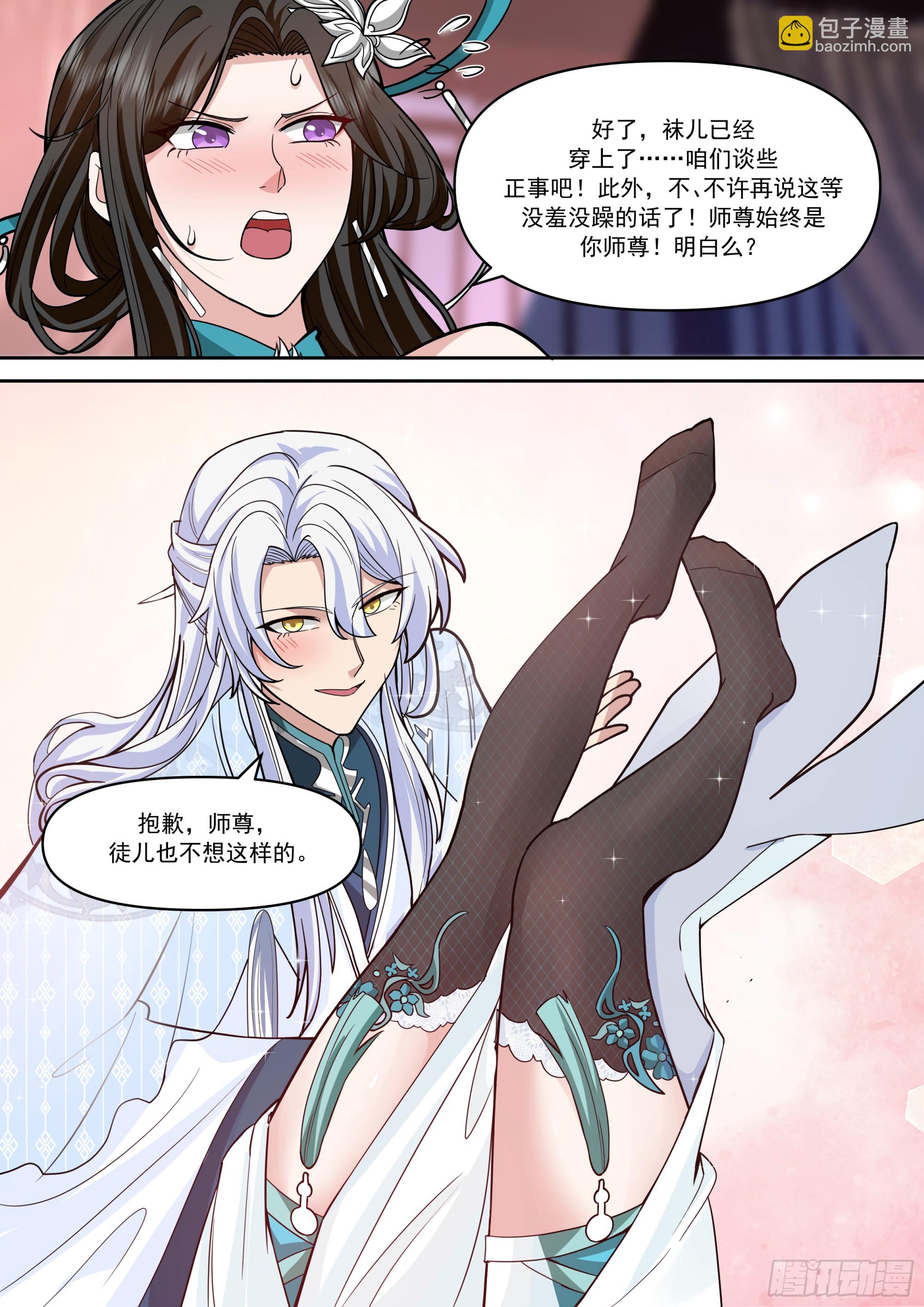 第153话-无法面对的情感-第154话