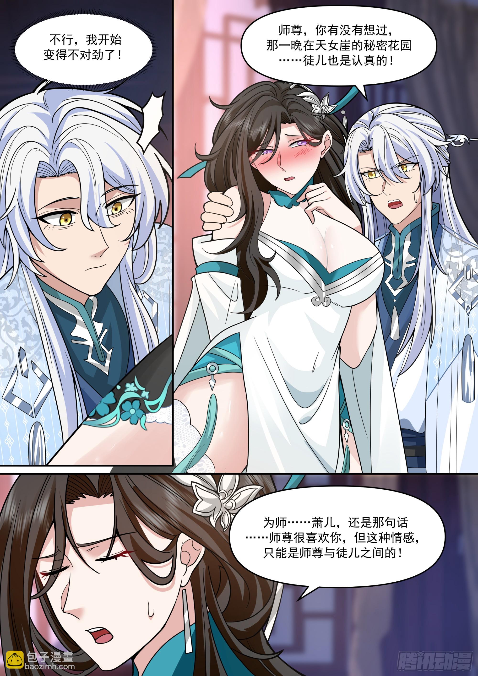 第153话-无法面对的情感-第154话
