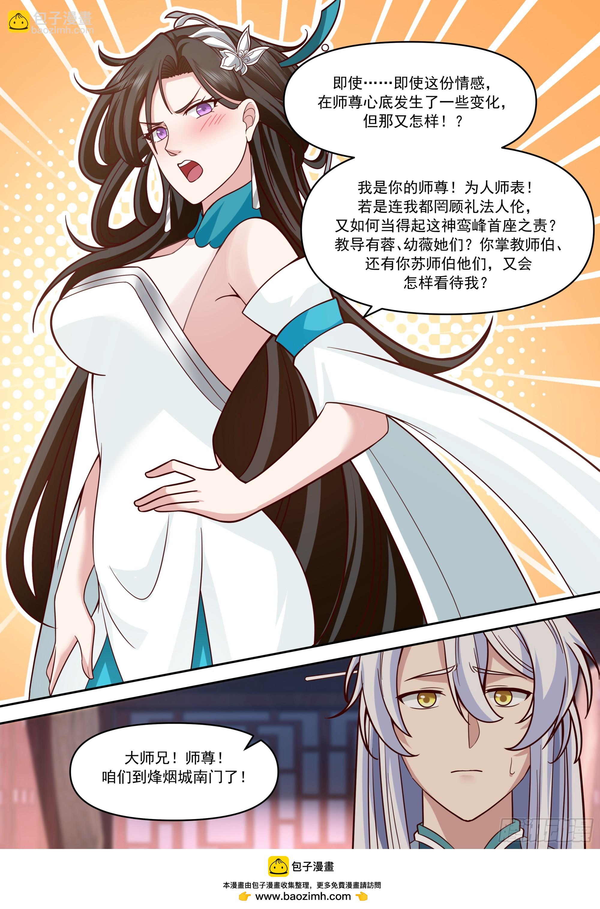 第153话-无法面对的情感-第154话