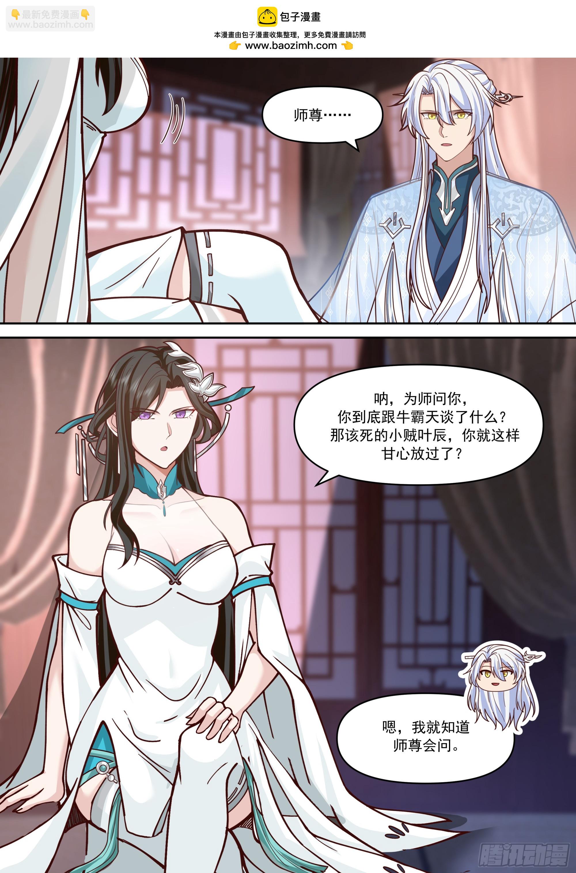 第153话-无法面对的情感-第154话