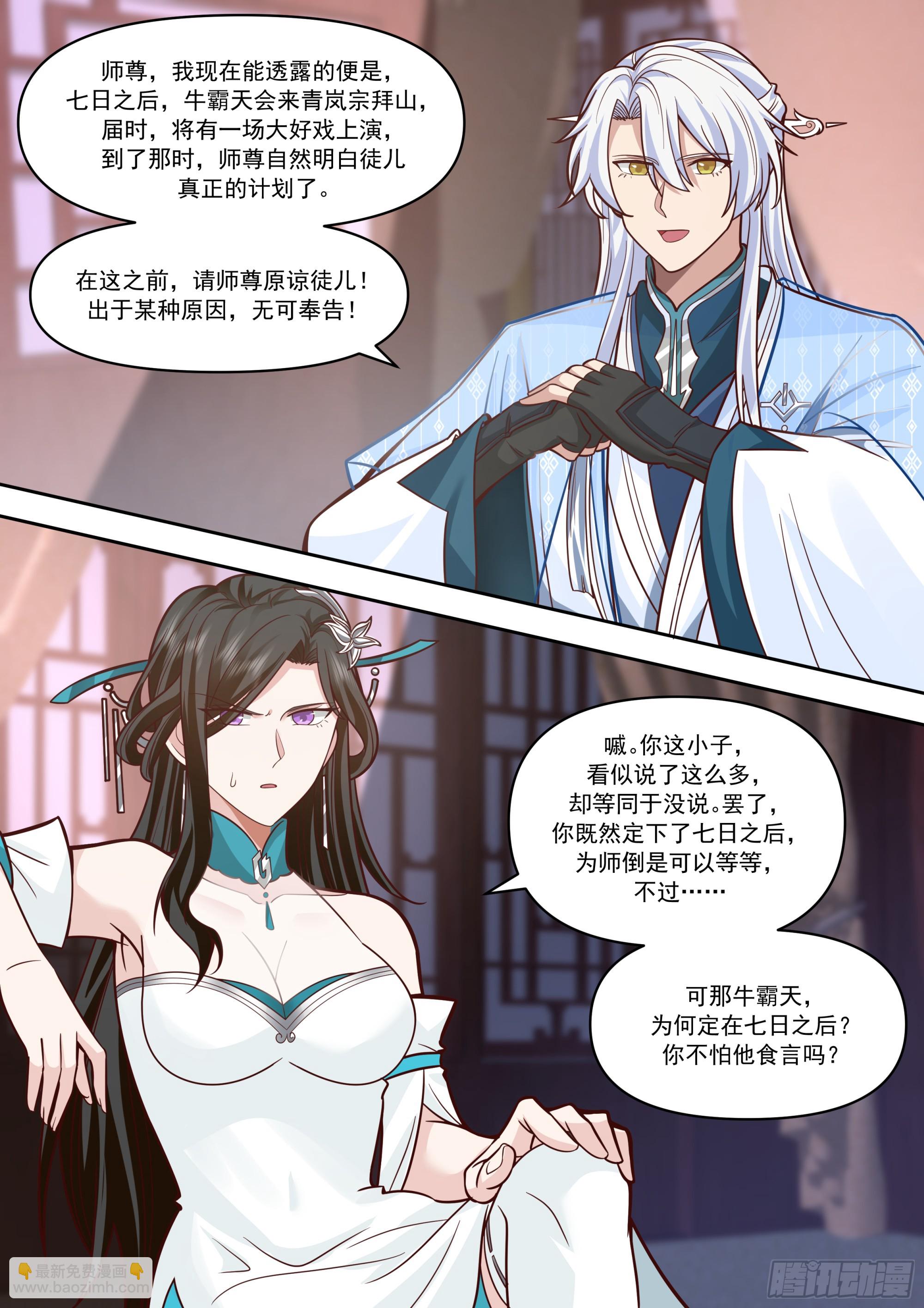 第153话-无法面对的情感-第154话